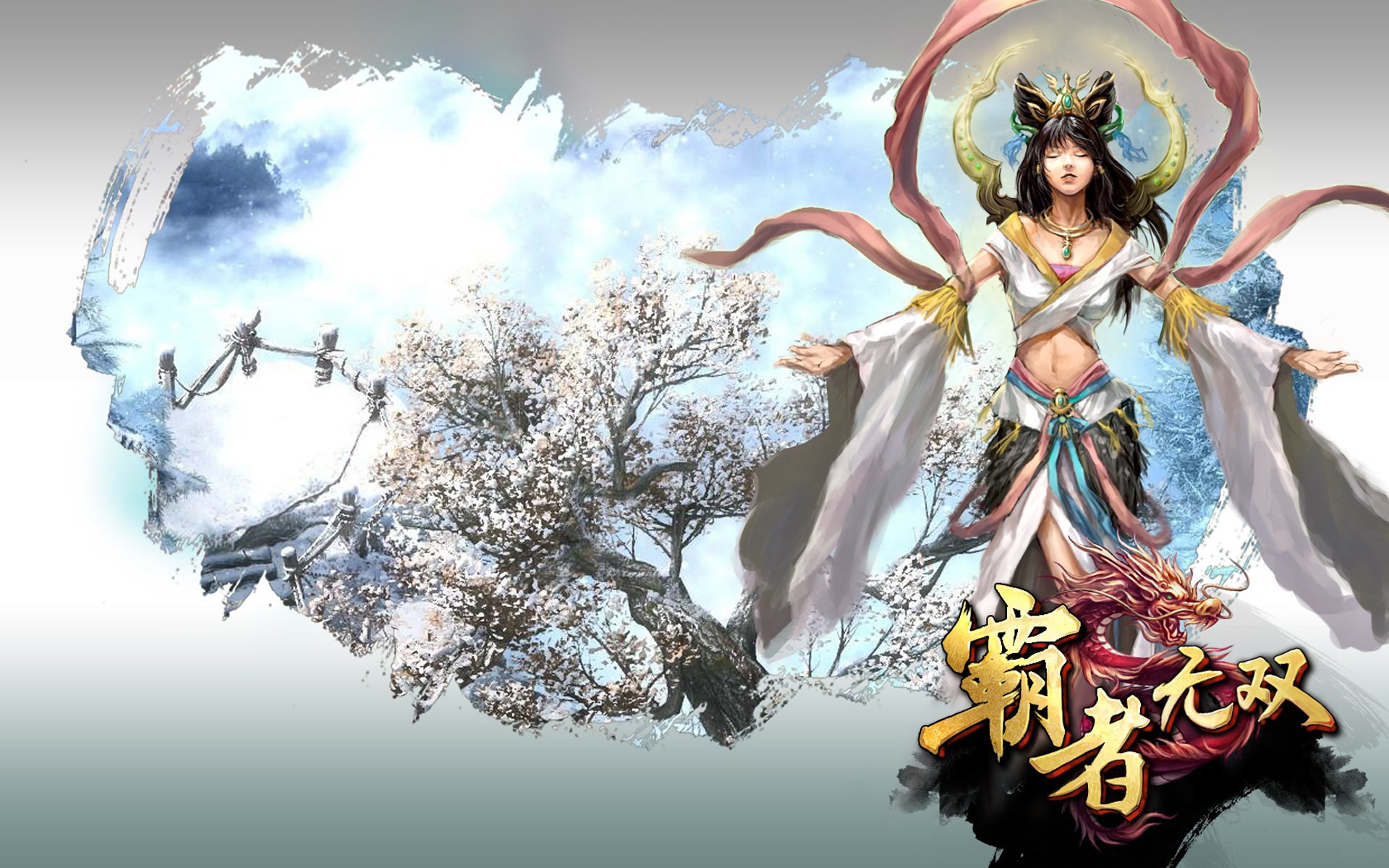 游戏  霸者无双