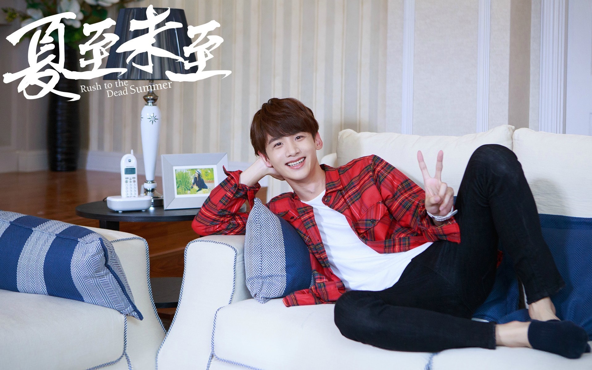 影视 电视剧 夏至未至 白敬亭