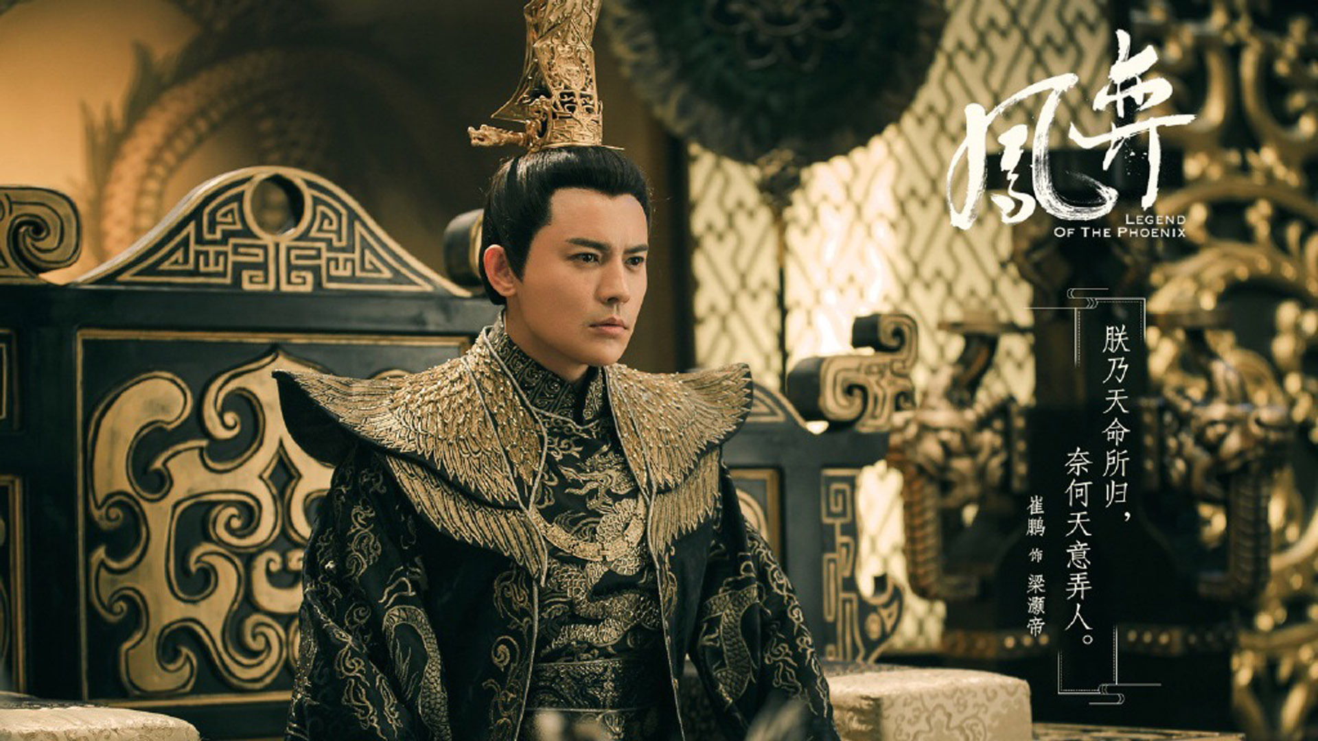 影视剧照  凤奕