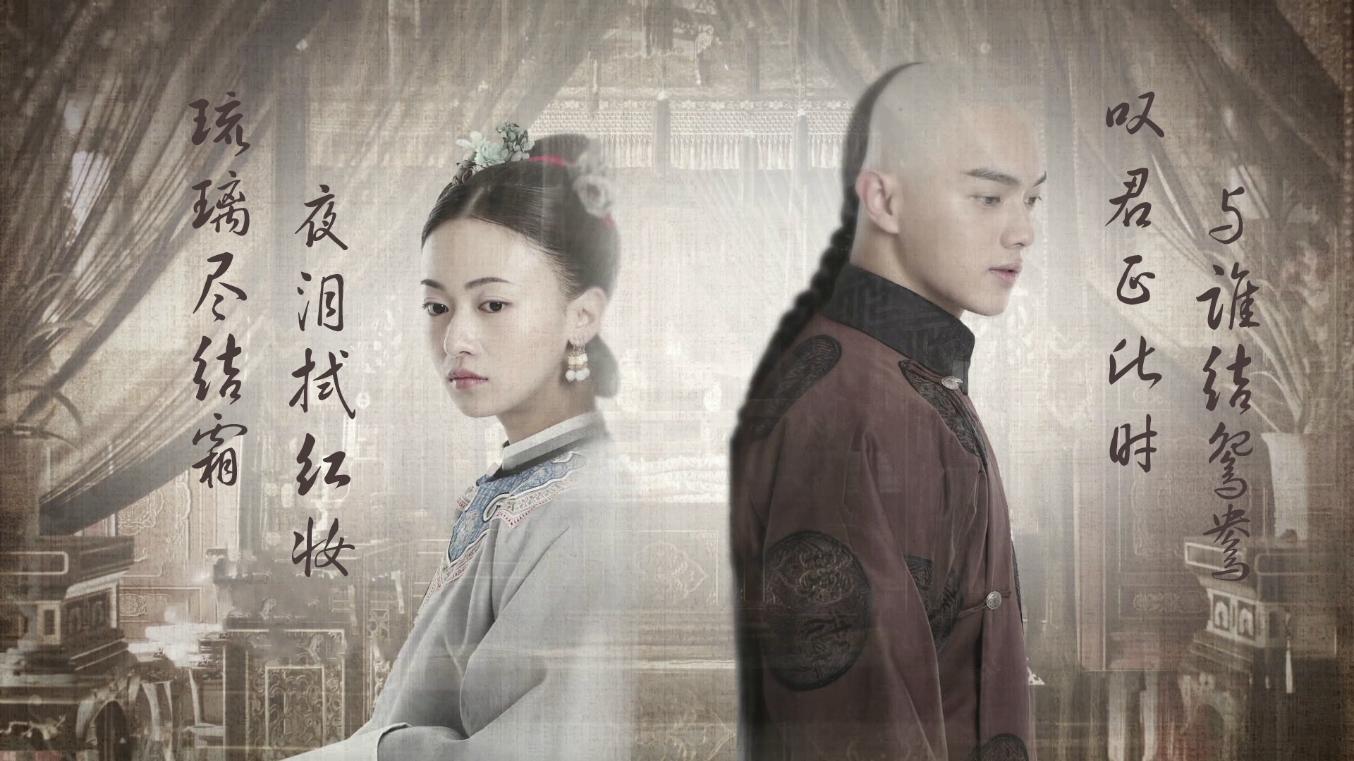 影视剧照  延禧攻略