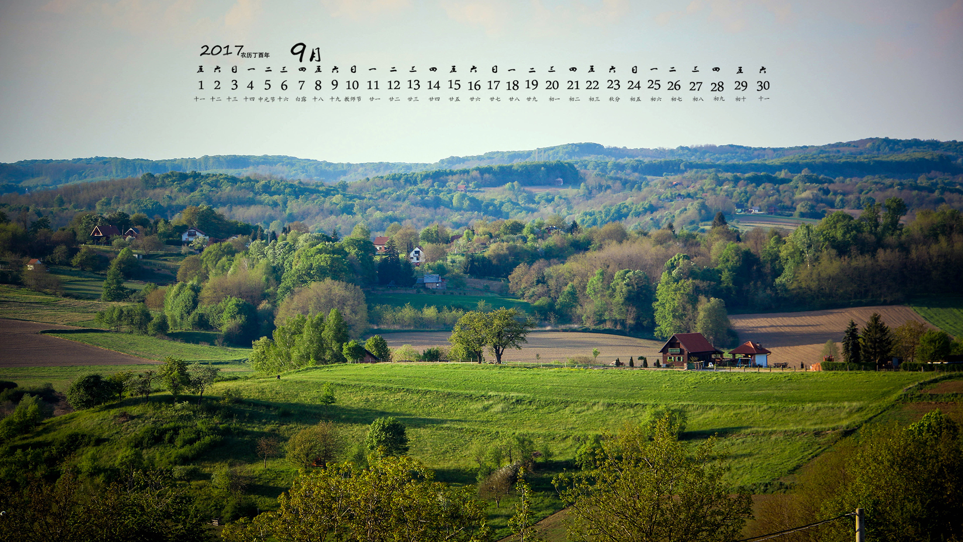 月历 2017年9月