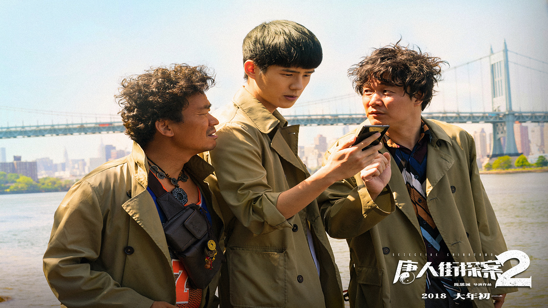 影视剧照 唐人街探案