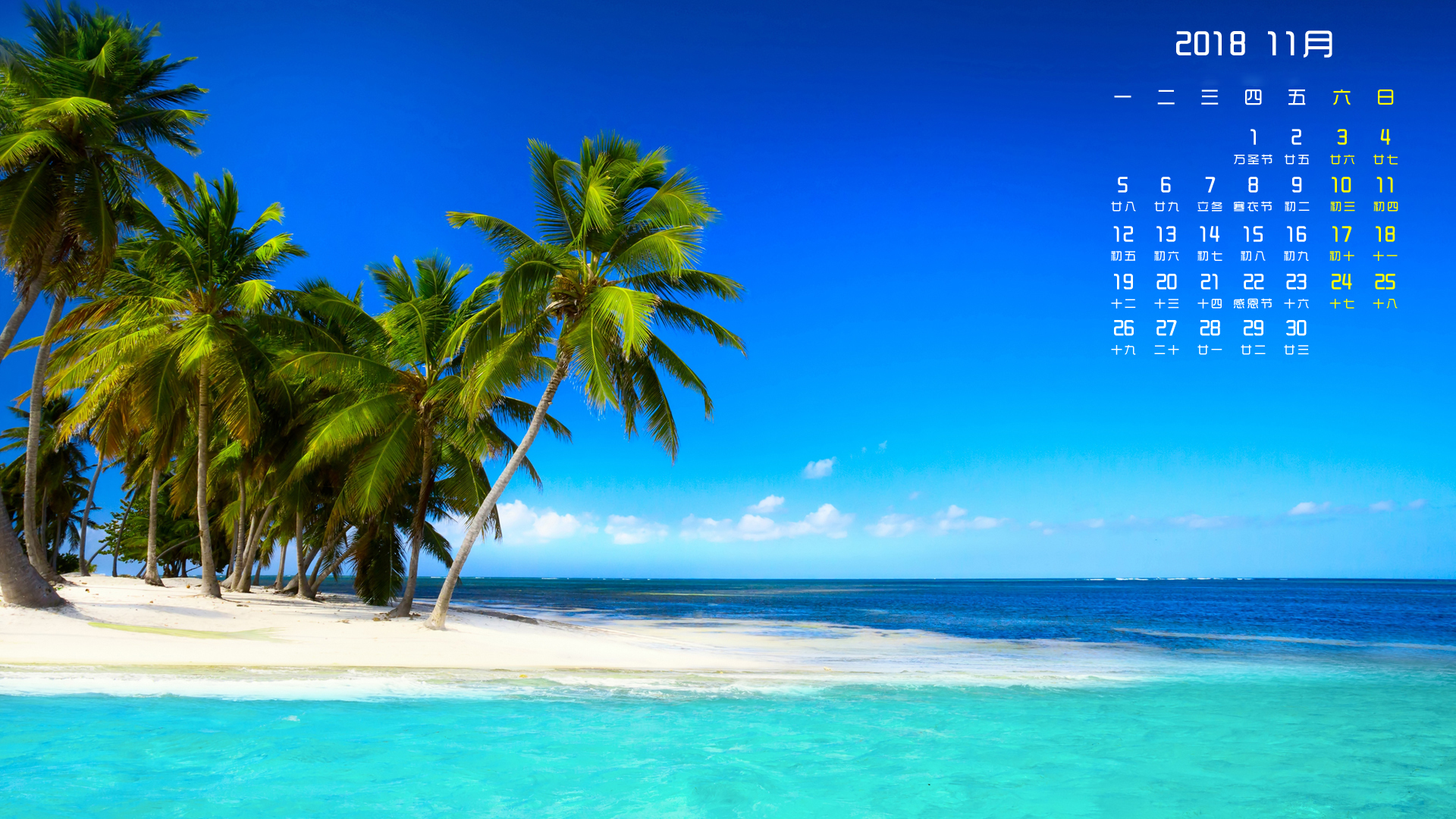 月历壁纸  11月  2018年