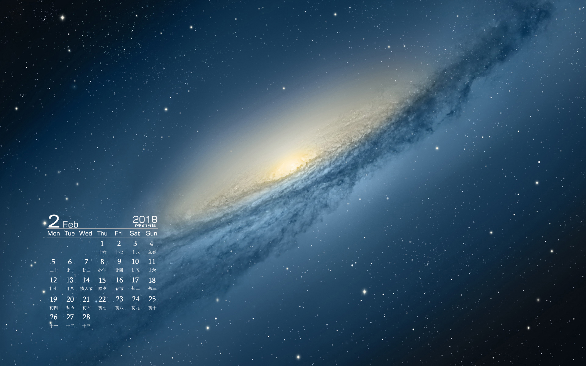 月历 2018年2月