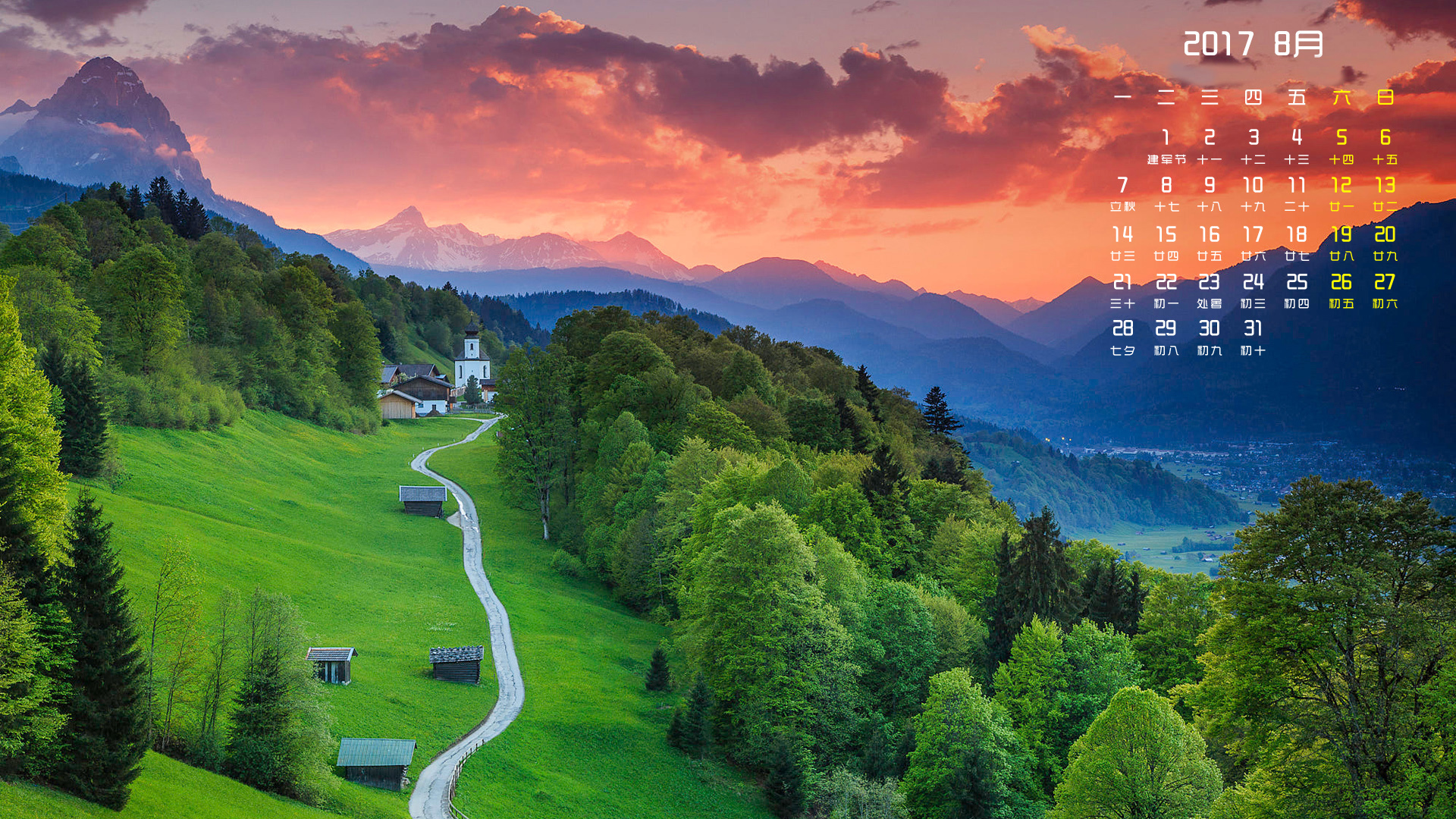 月历 2017年8月