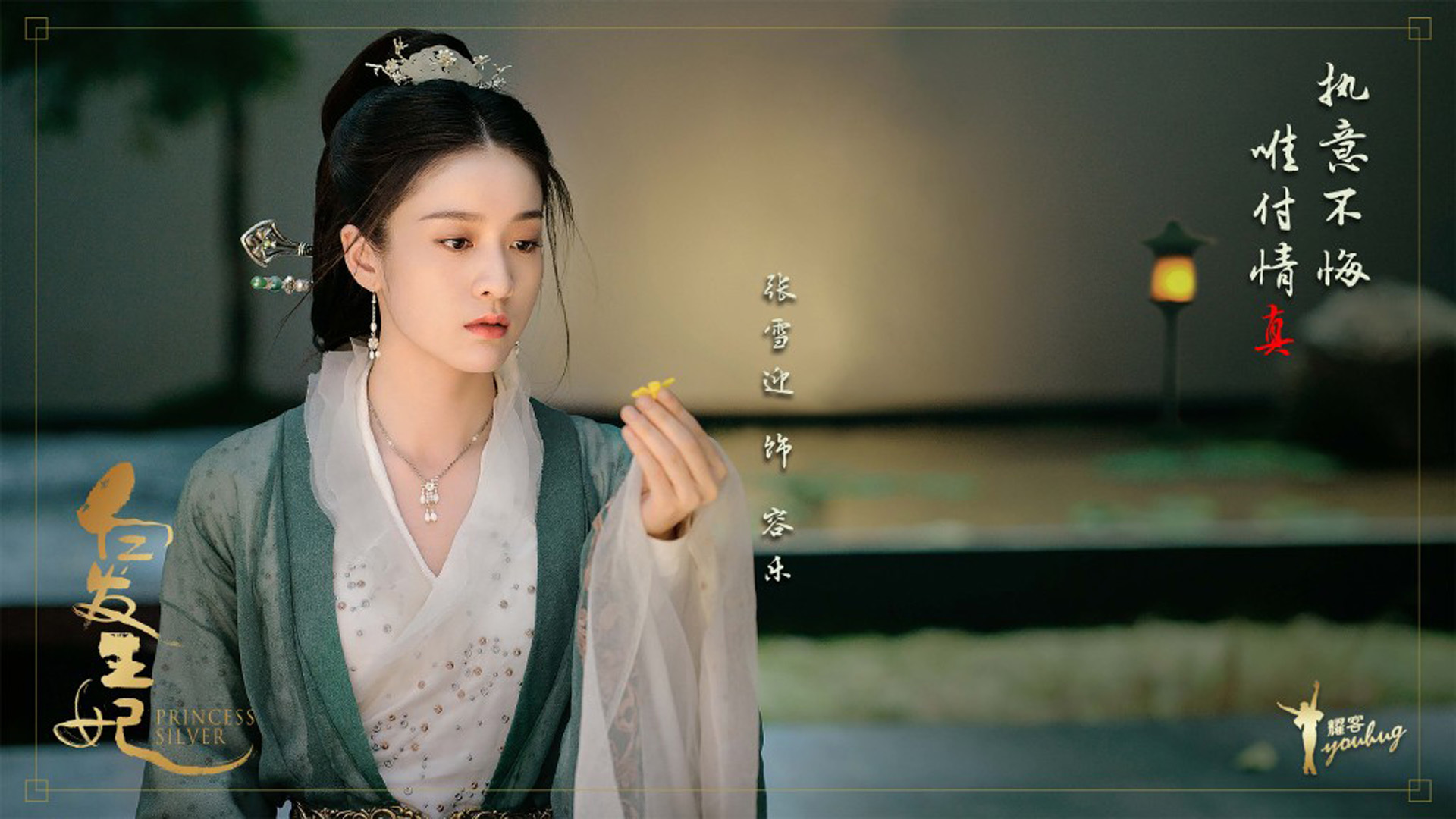 影视剧照  白发王妃  张雪迎