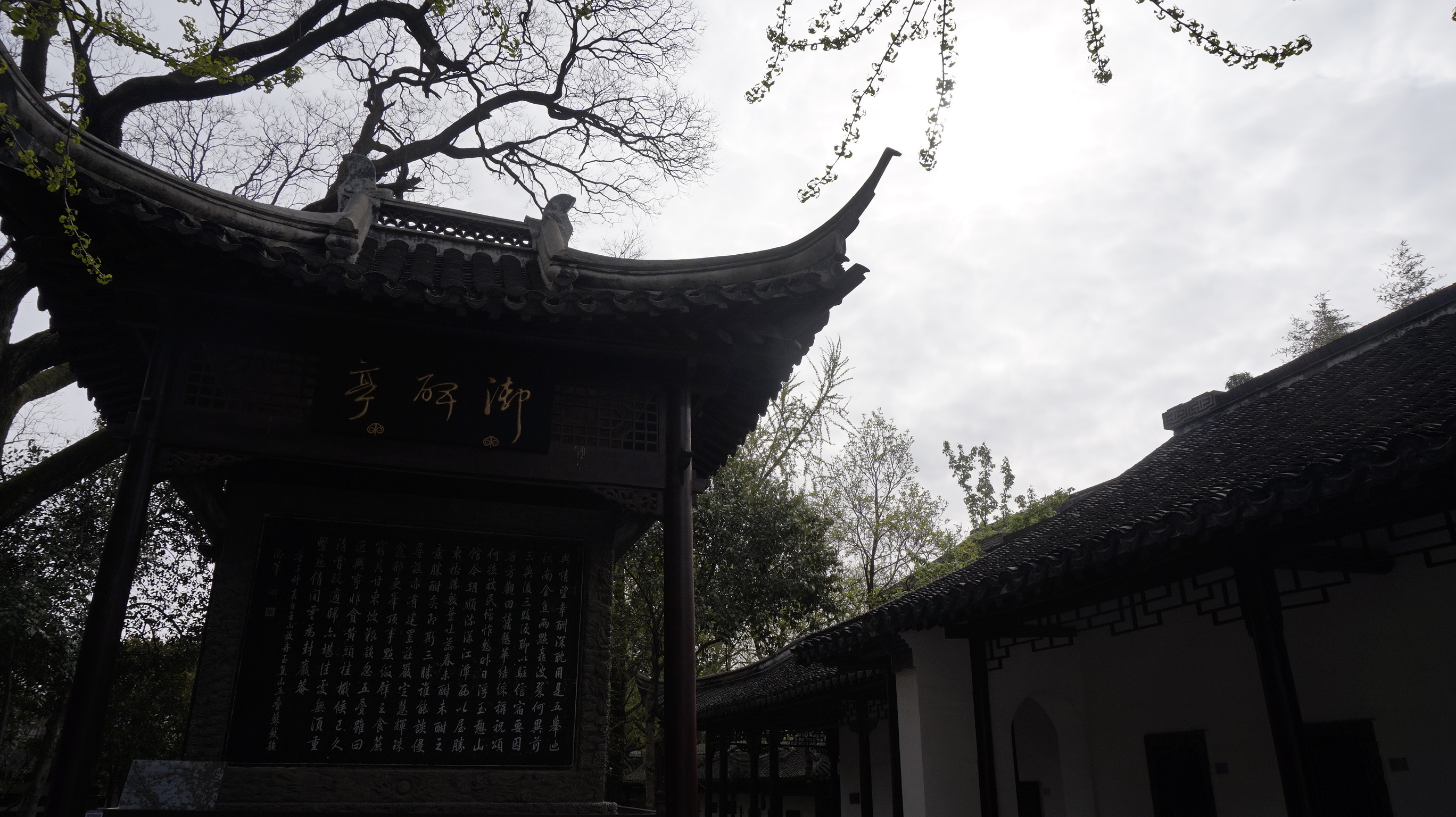御碑亭 幽静 空灵