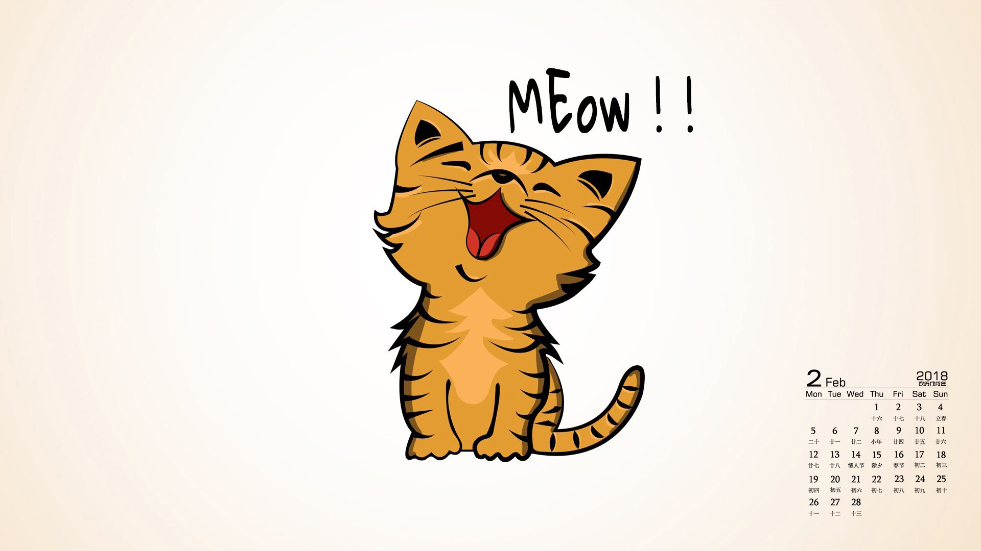 月历 2018年2月