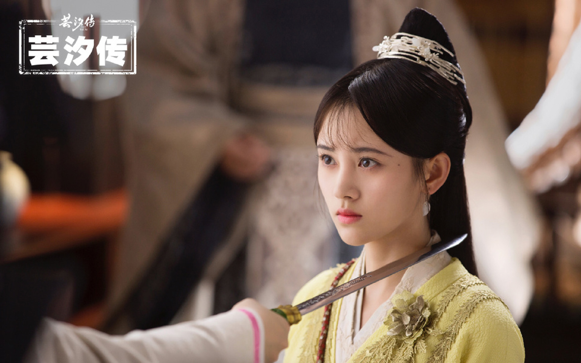 影视剧照 芸汐传