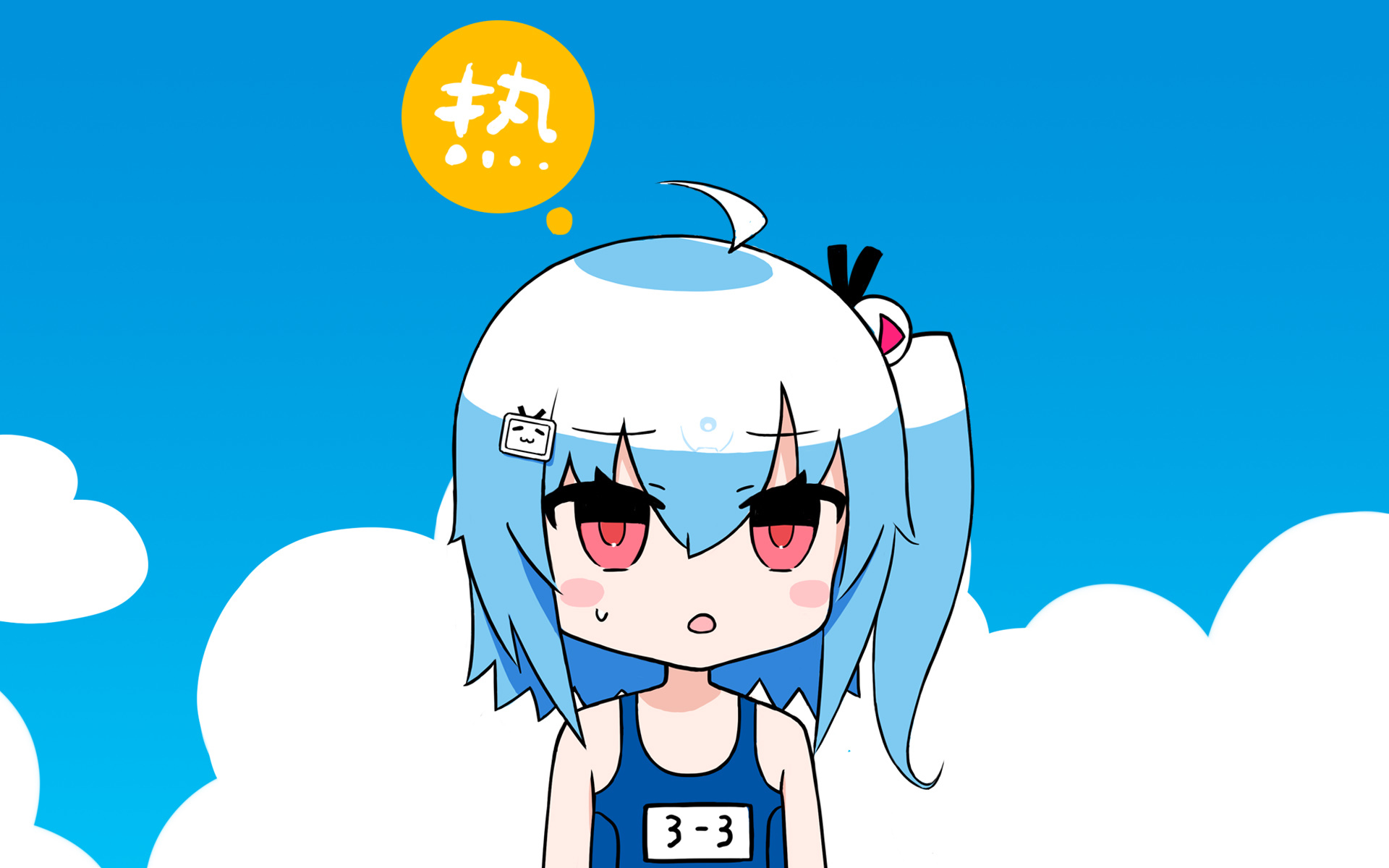 bilibili 哔哩哔哩 B站 33