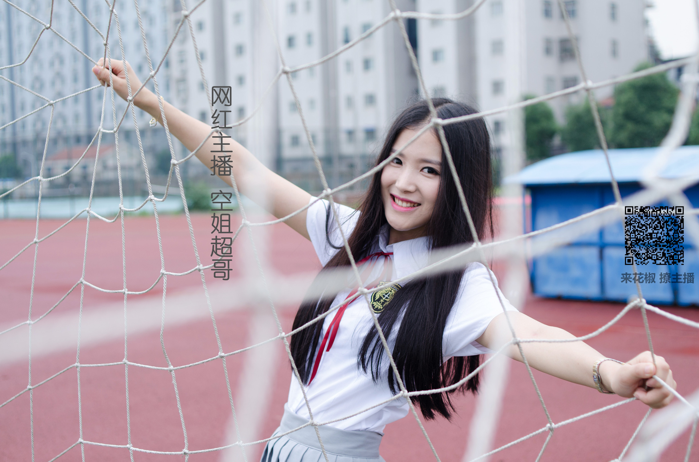 美女 花椒美女 超哥