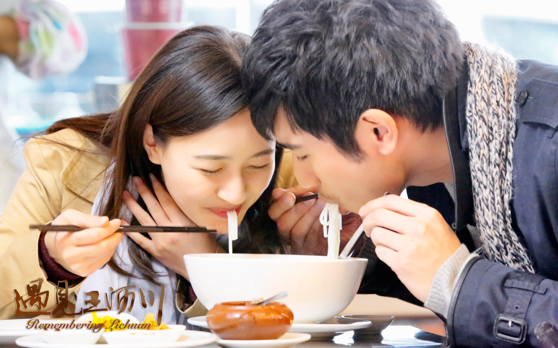 遇见王沥川 高以翔