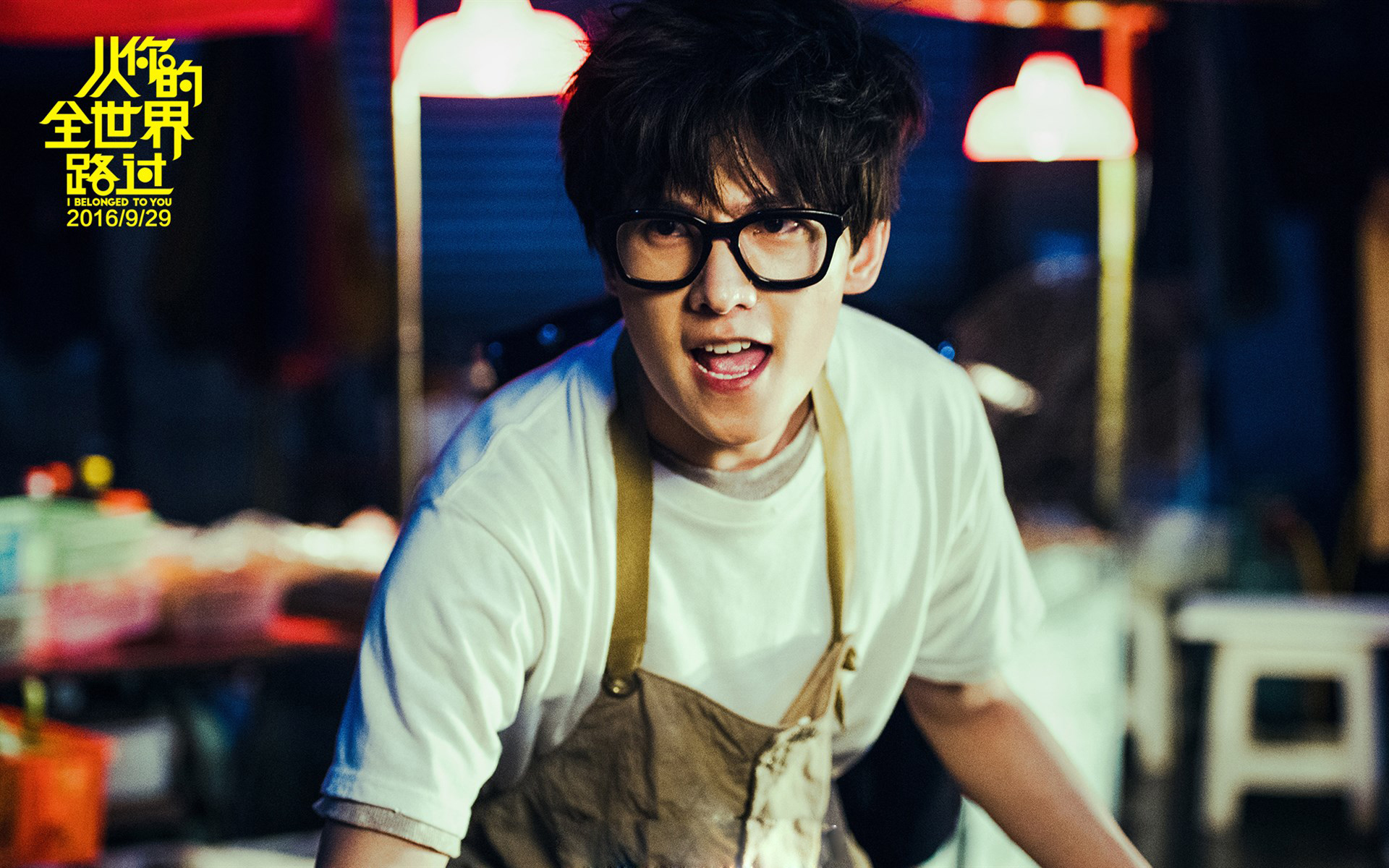 杨洋 从你的全世界路过