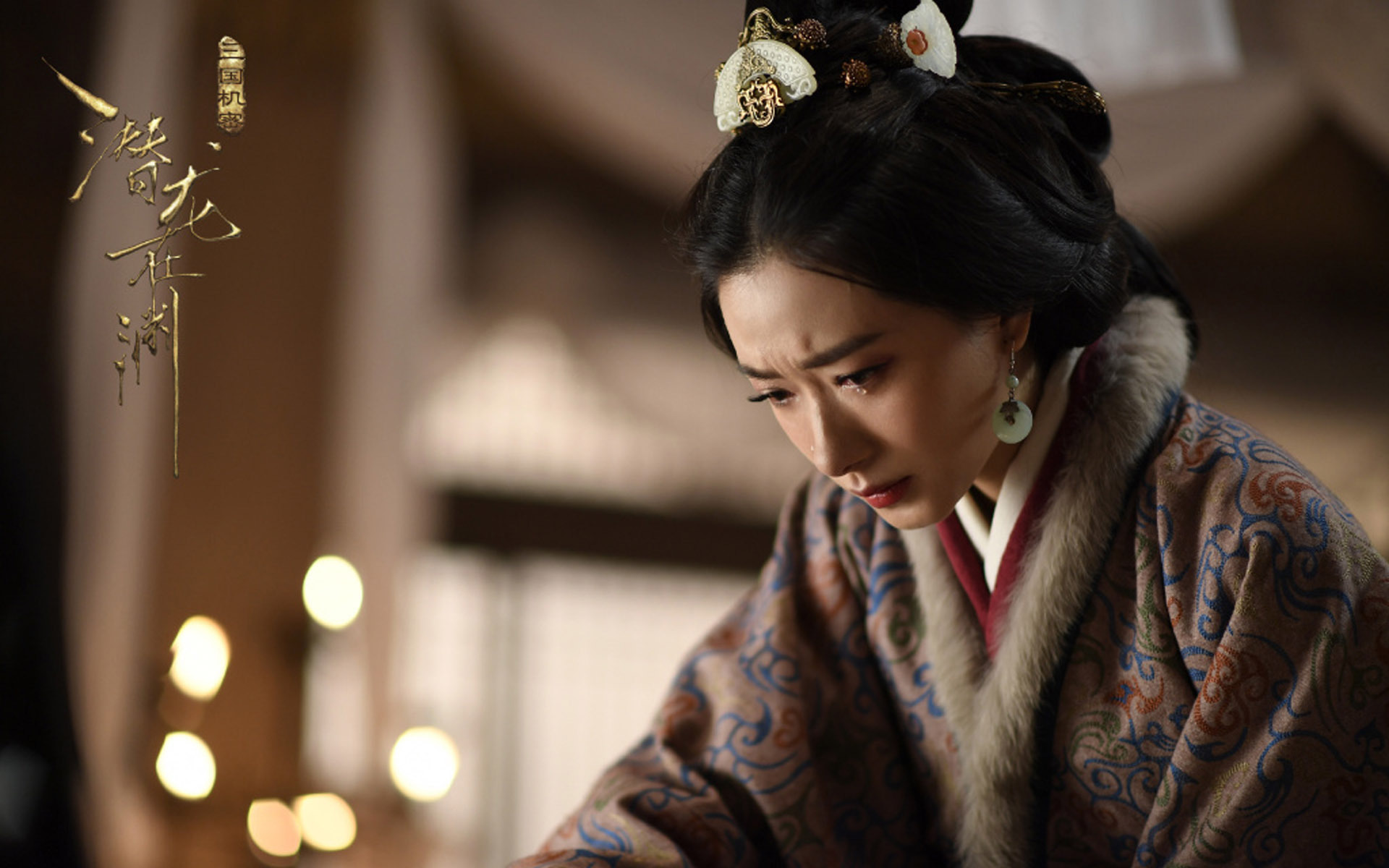 影视 电视剧 万茜 三国机密之潜龙在渊