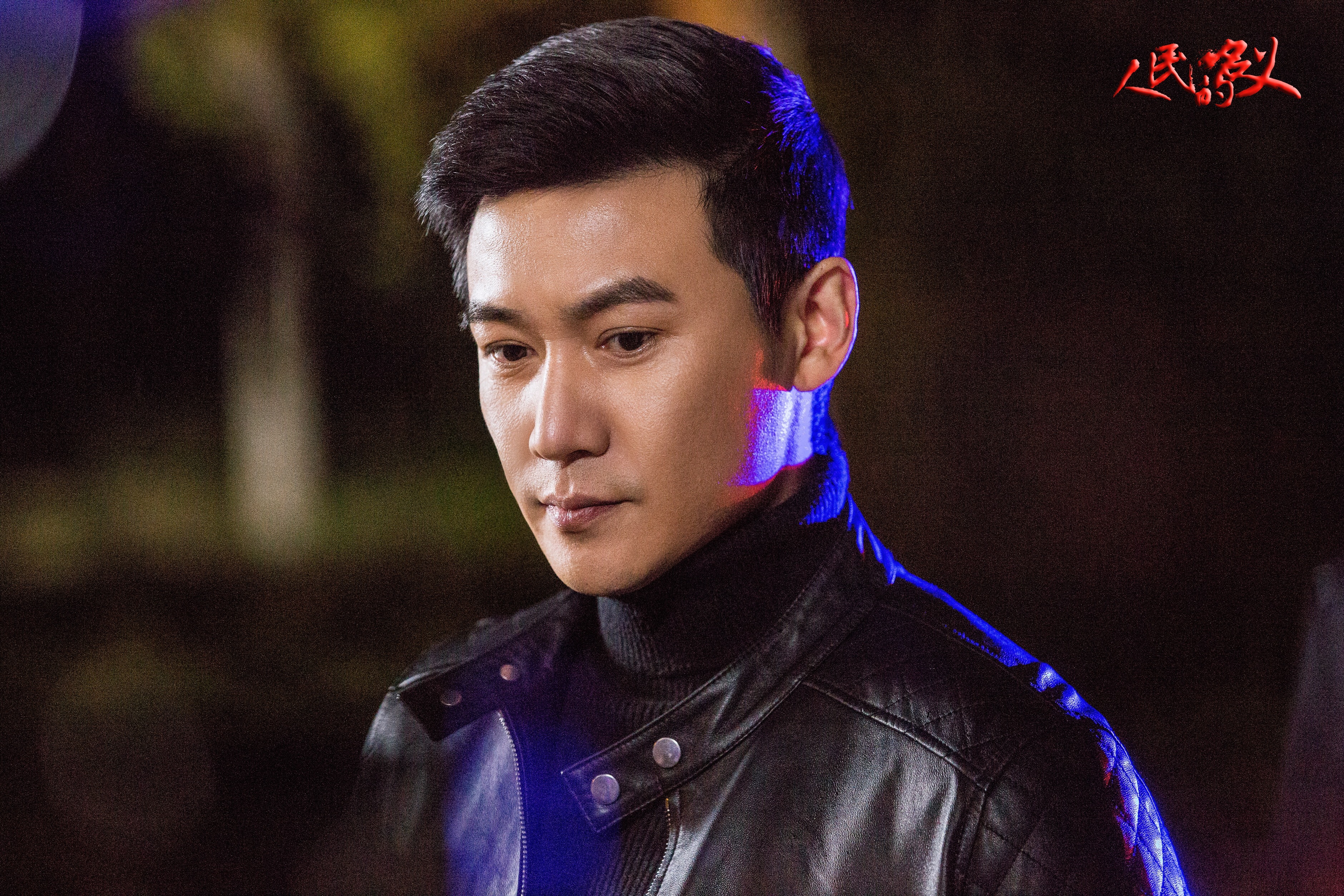 人民的名义 陆毅