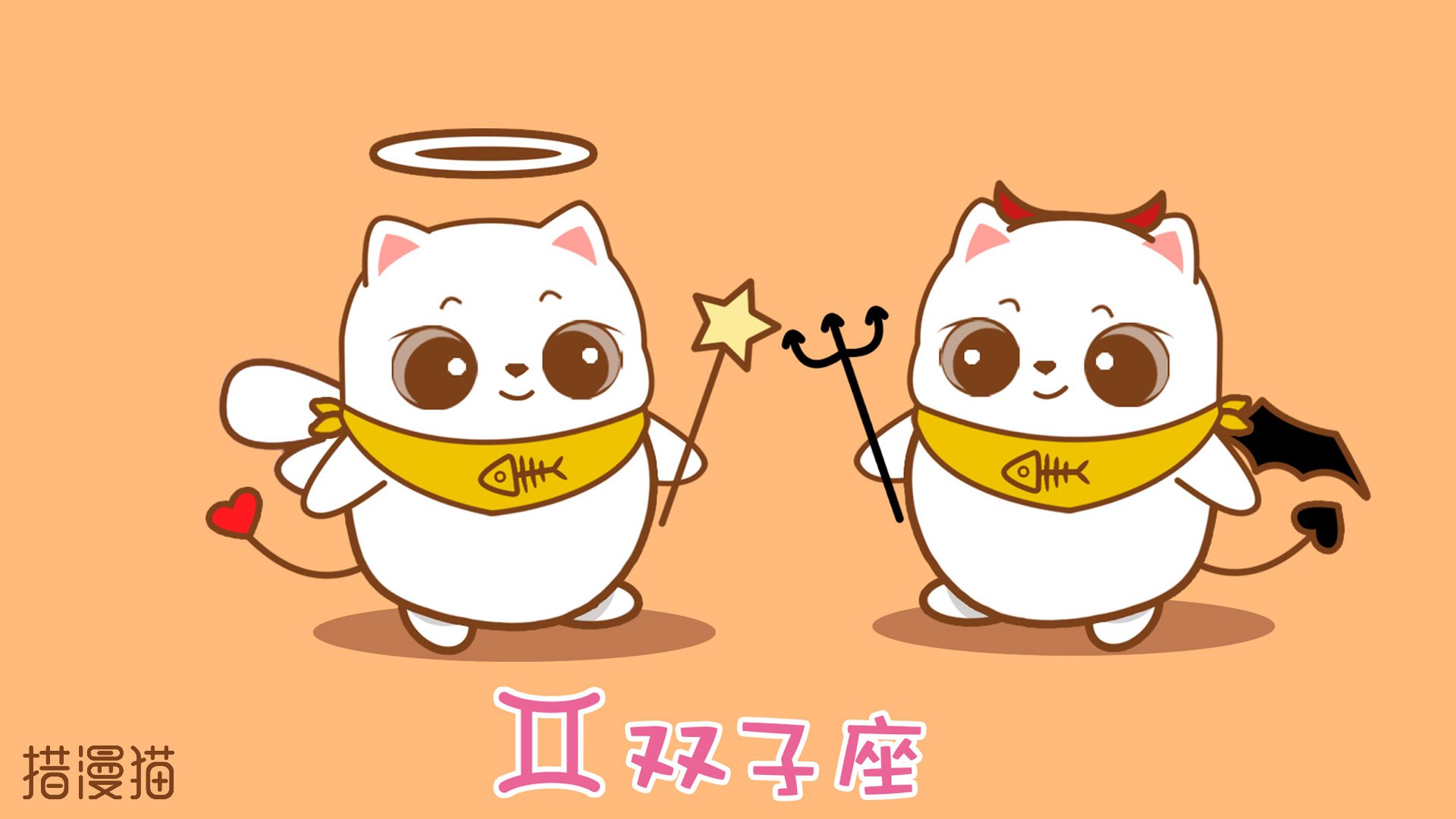 卡通  措漫猫  呆萌 可爱