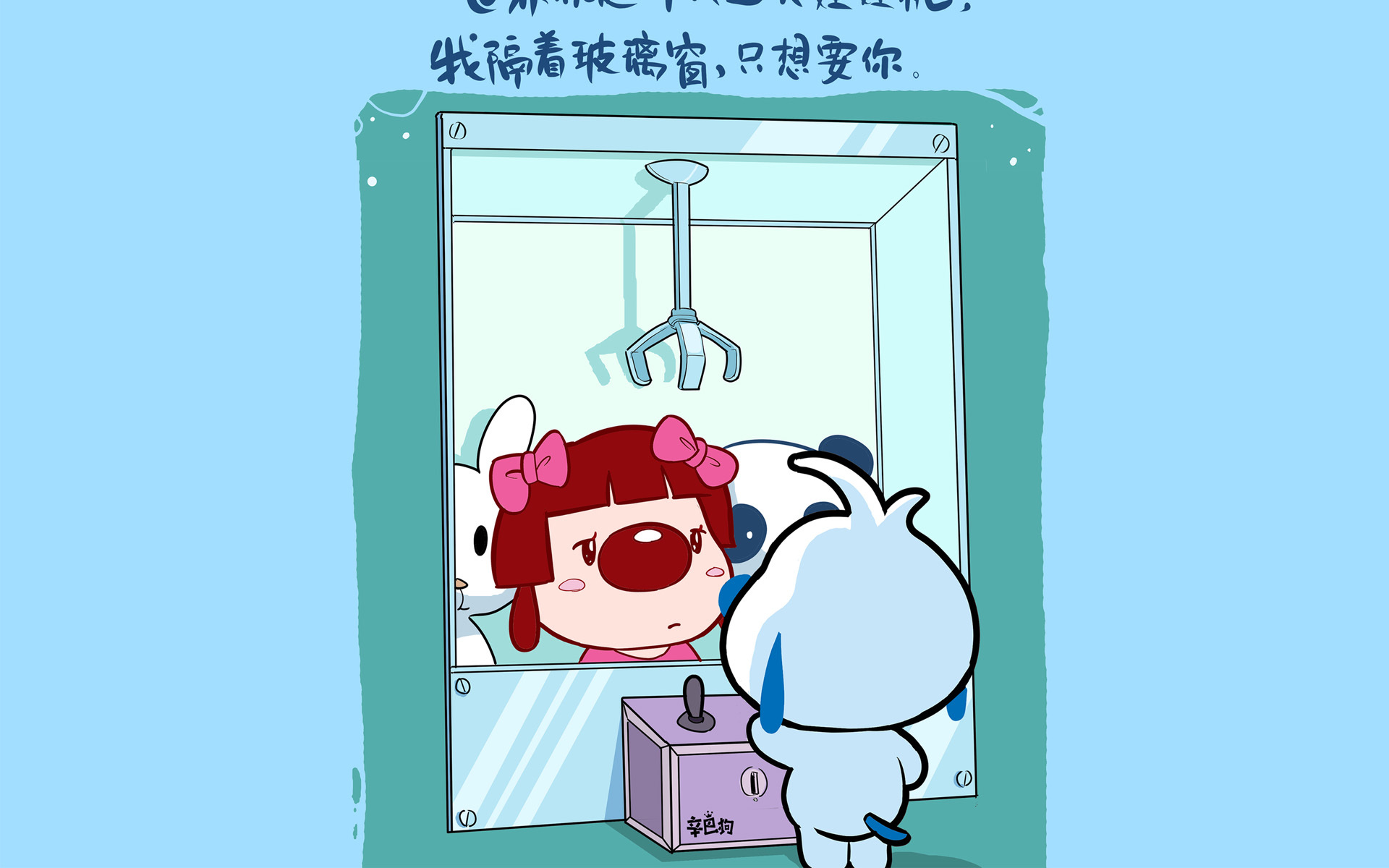 文字 卡通 辛巴狗