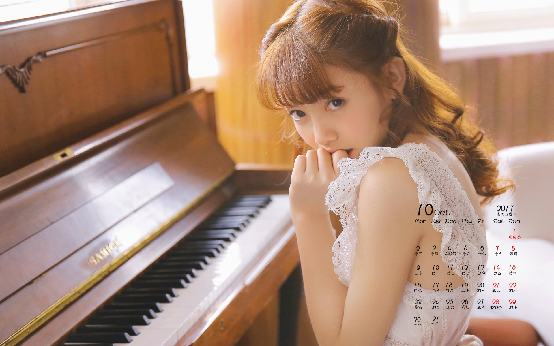 月历 2017年10月 美女 钢琴