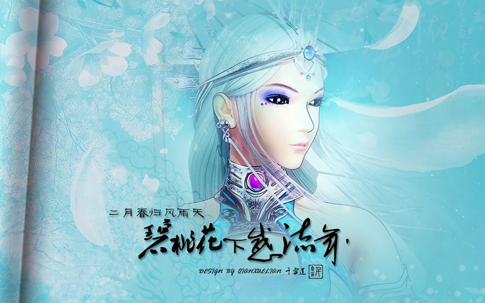 秦时明月 奇幻 水墨风 雪女 雪姬 墨家 动漫