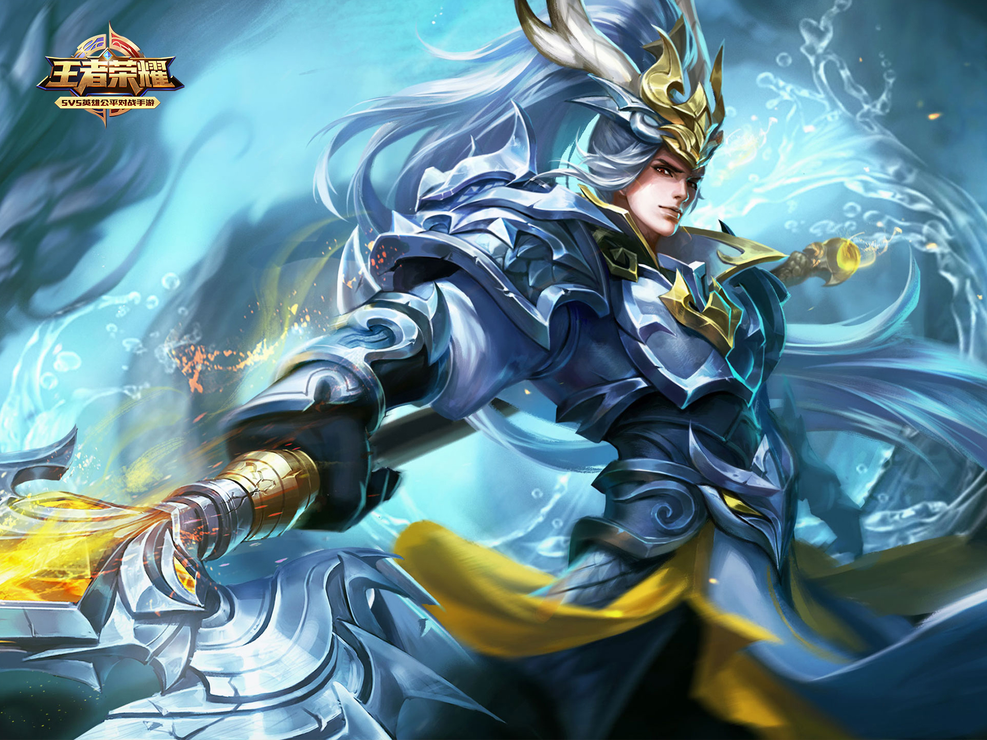 王者荣耀 韩信 白龙吟