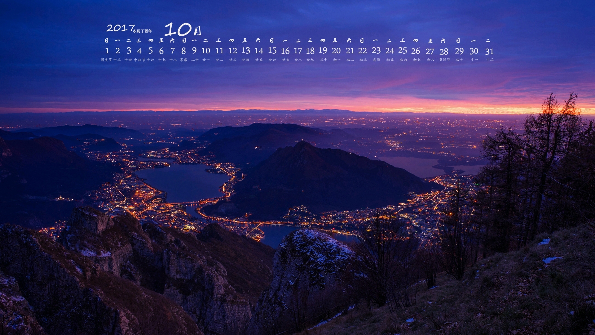月历 2017年10月 城市夜景 紫色天空