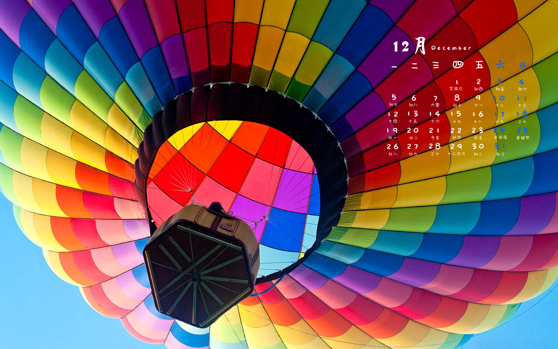 12月 色彩 热气球