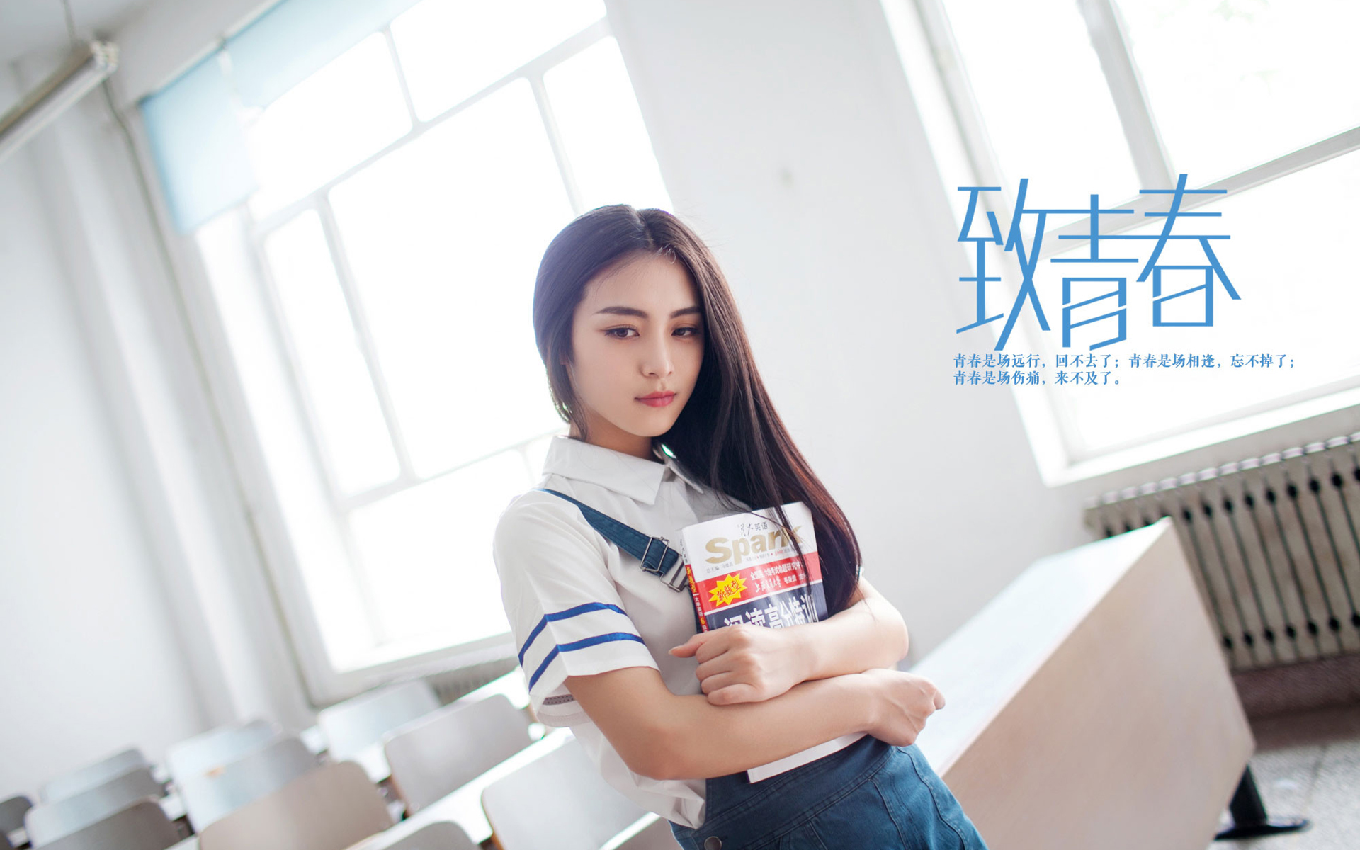 致青春 毕业季 美女 模特 宽屏 学生妹 清纯