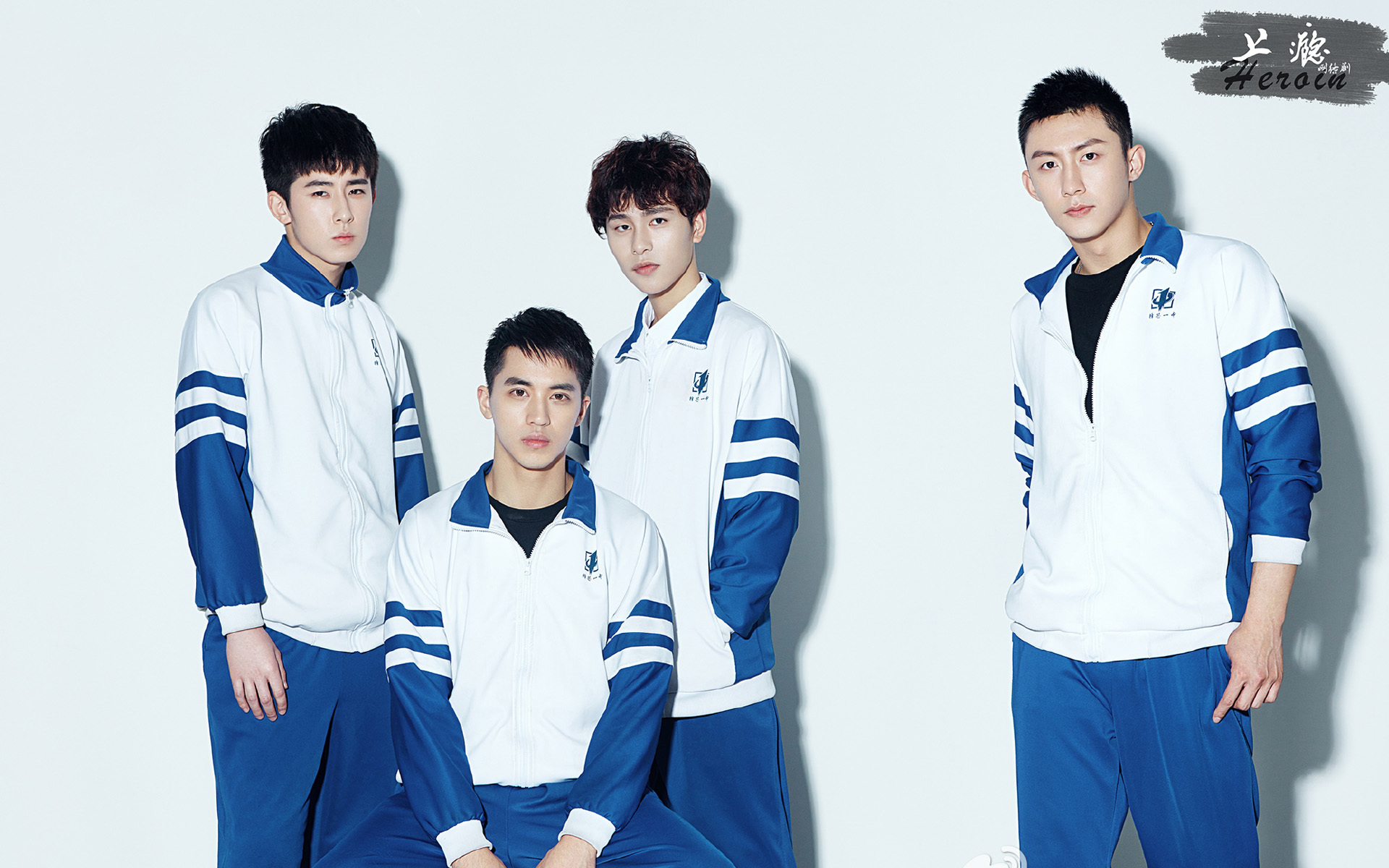 上瘾 许魏洲 黄景瑜 林枫松