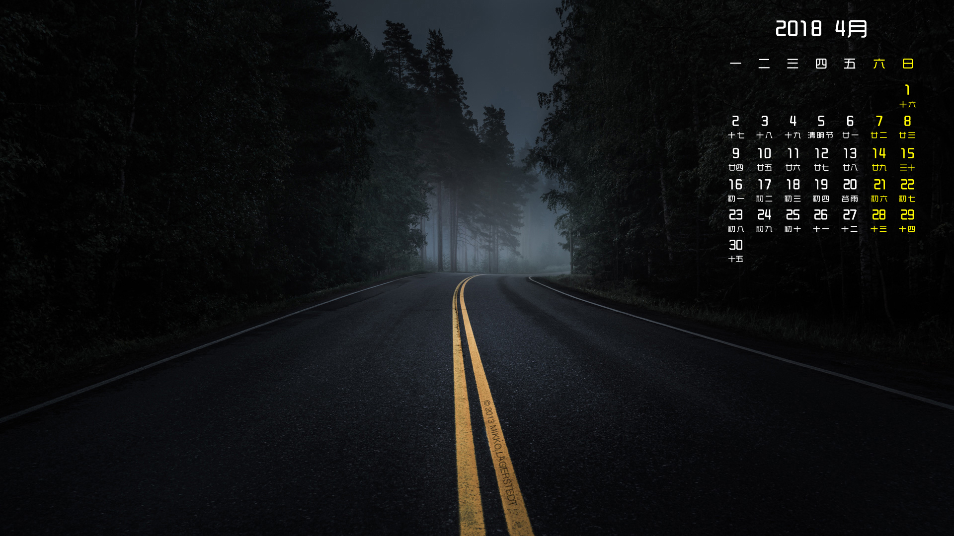 月历 2018年4月