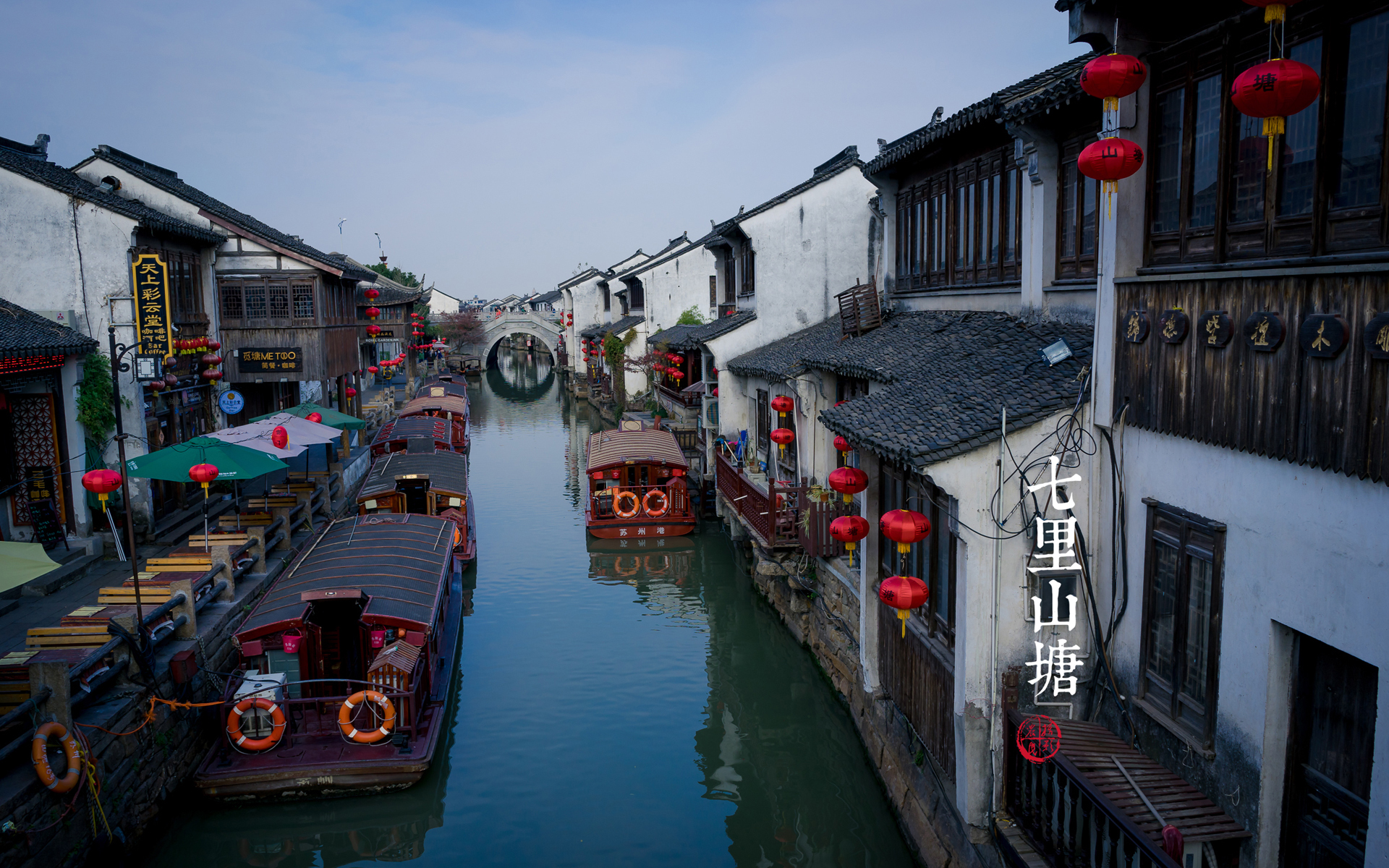 风景 旅游胜地 江南水乡 七里山塘