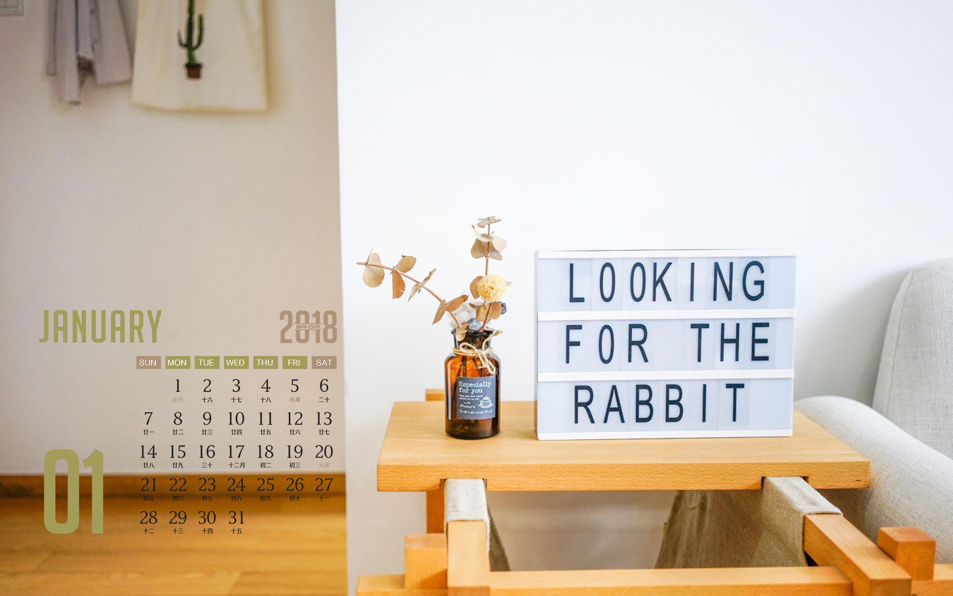 月历 2018年1月