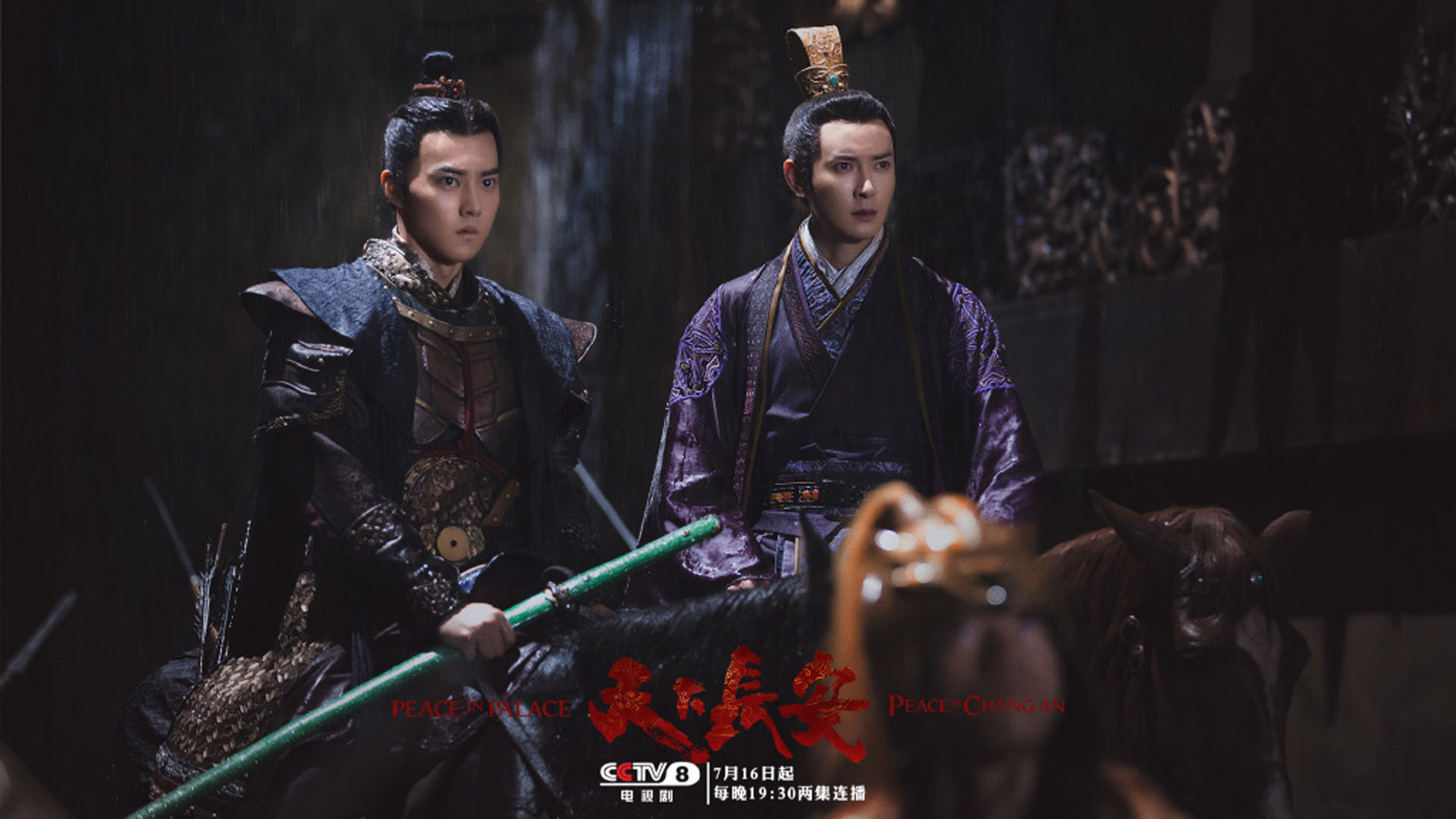 影视剧照  天下长安