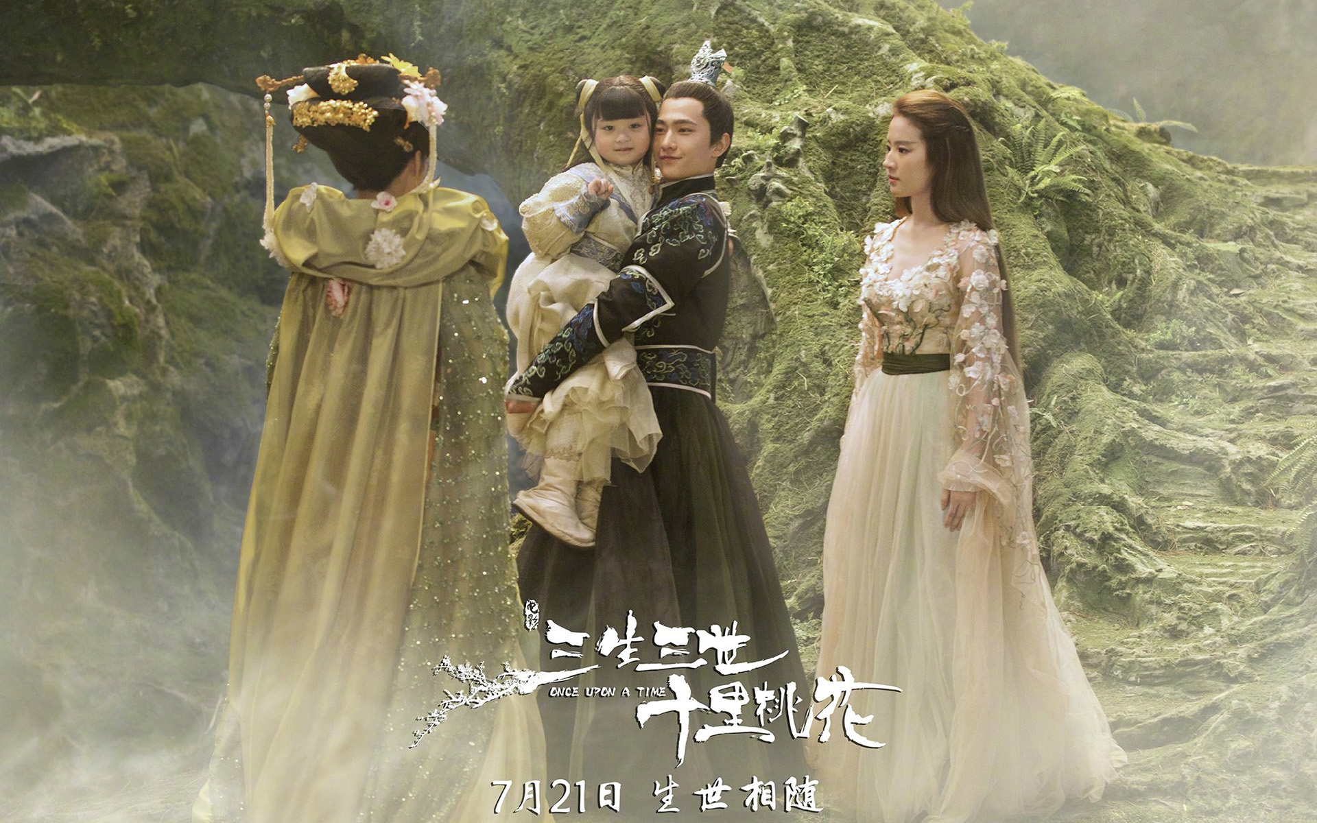 三生三世十里桃花 杨洋 刘亦菲