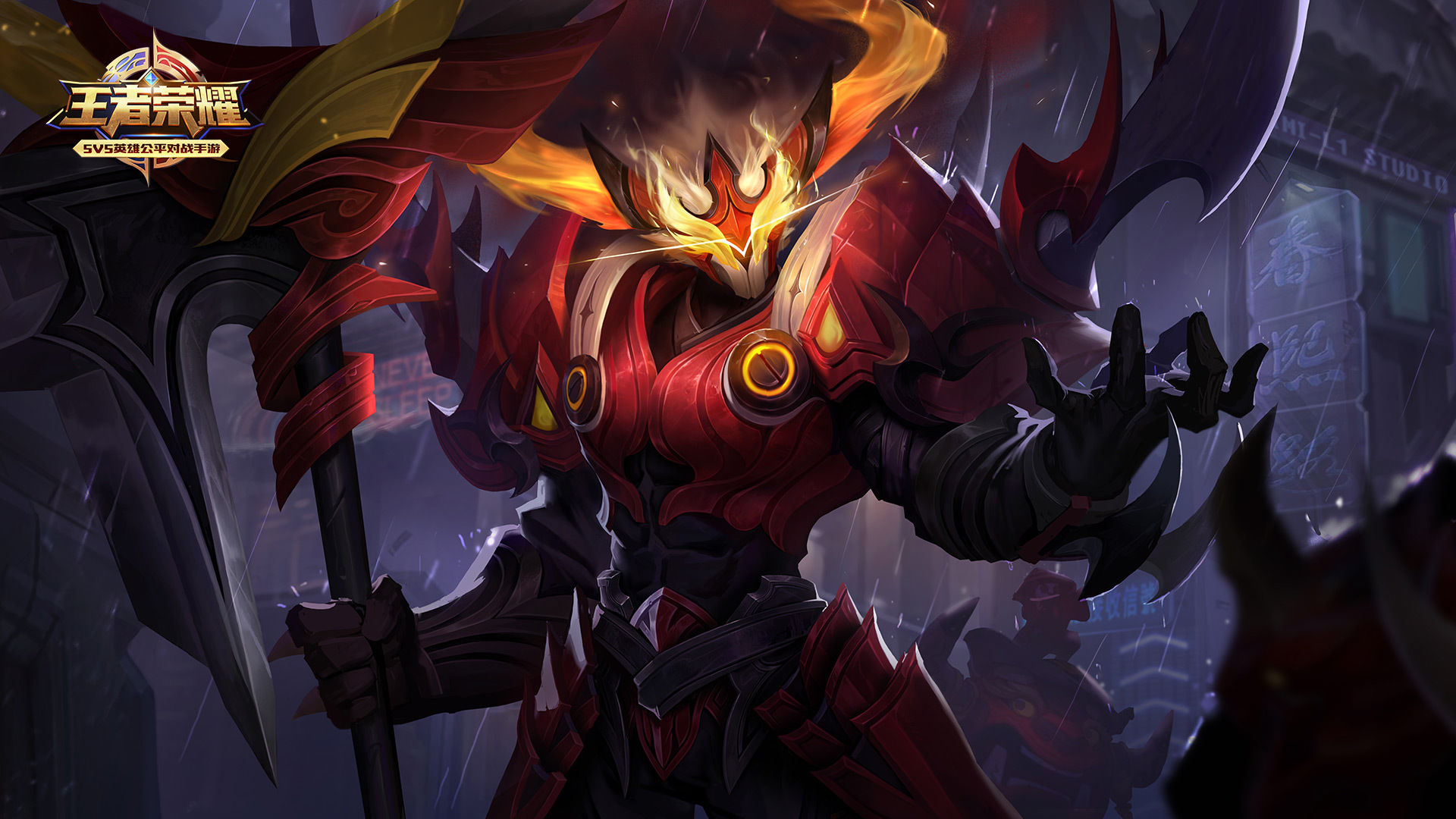 游戏  王者荣耀 典韦-穷奇