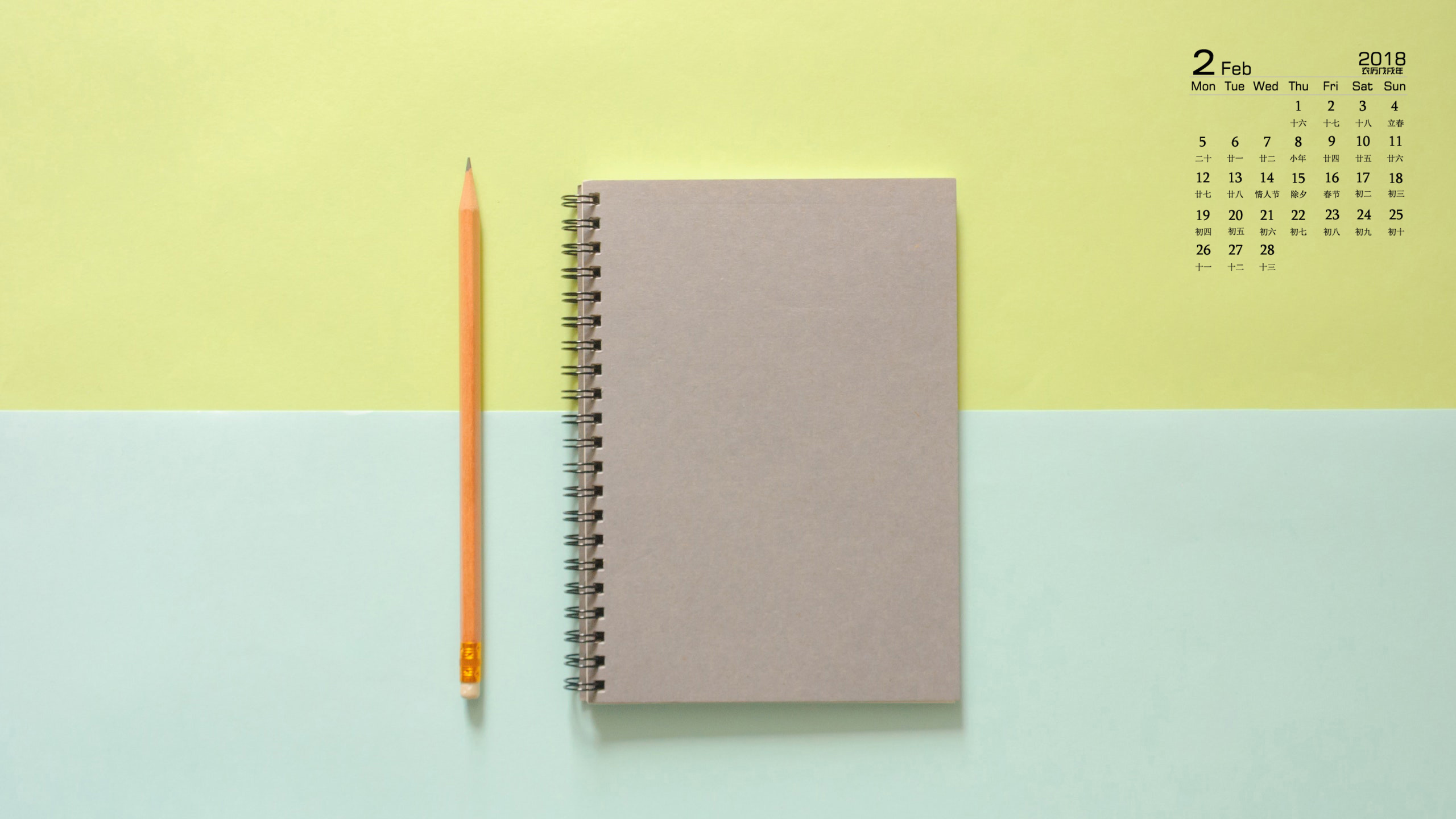 月历 2018年2月