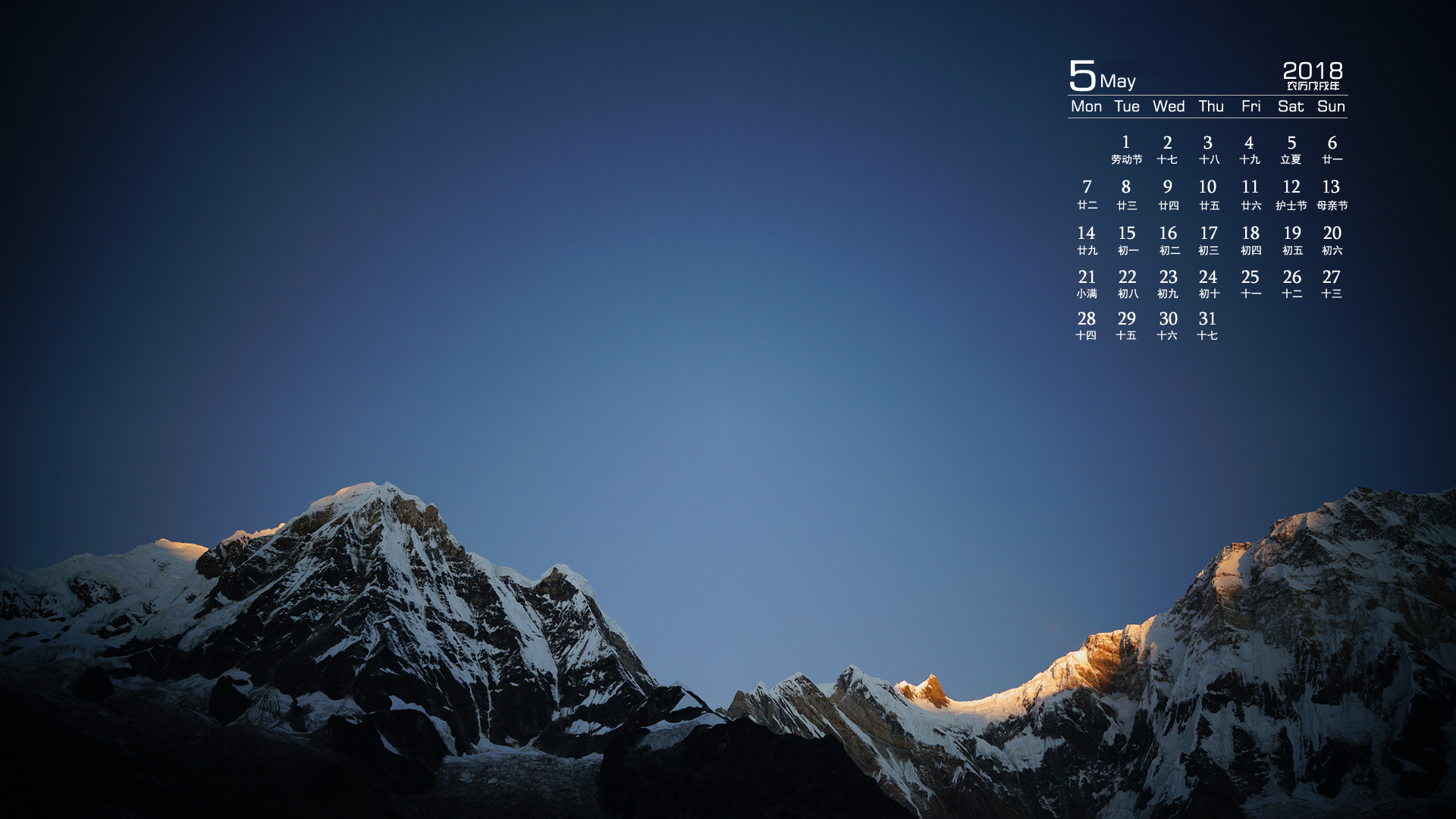 月历 2018年5月