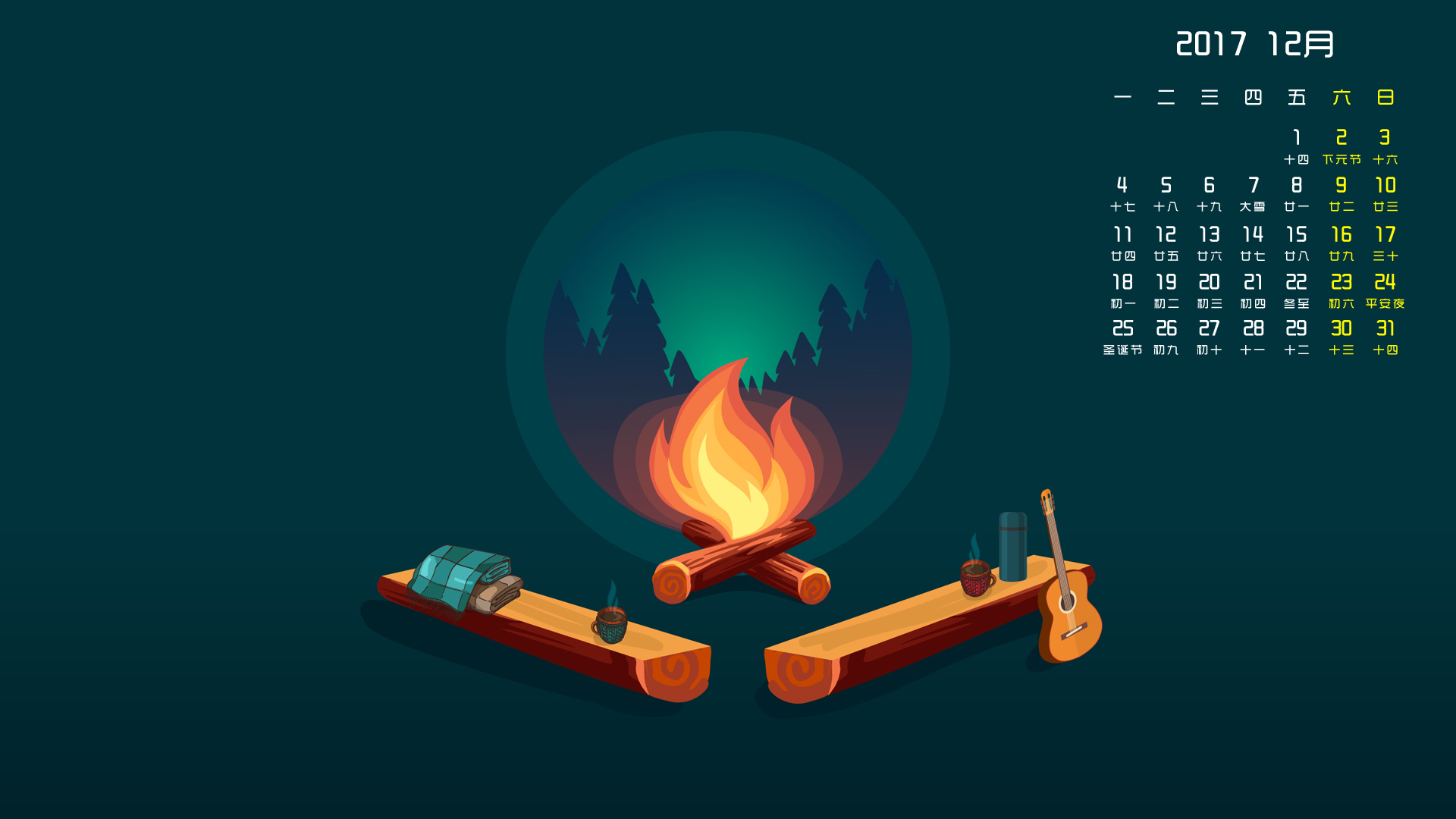 月历 2017年12月