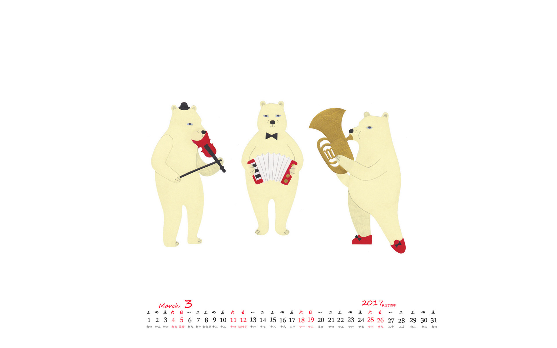 2017年3月 小清新 卡通熊