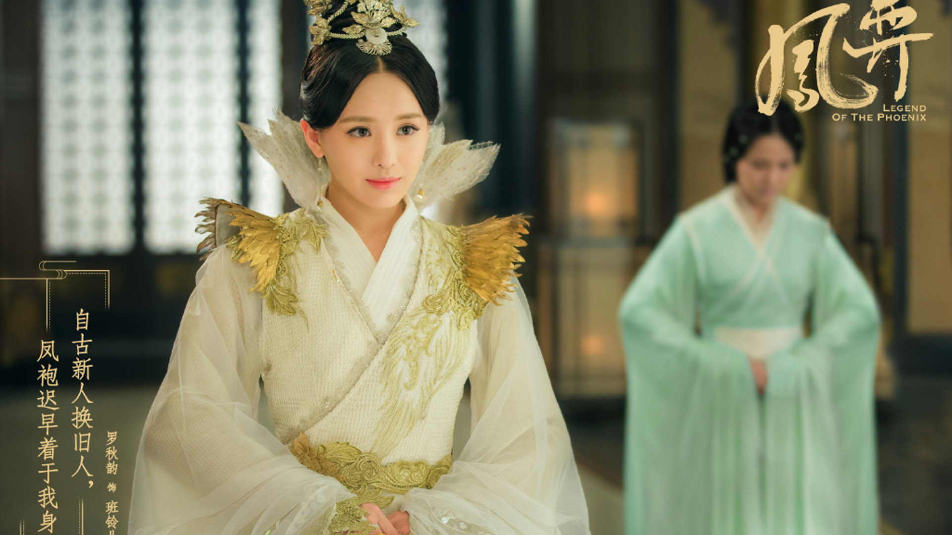 影视剧照  凤奕