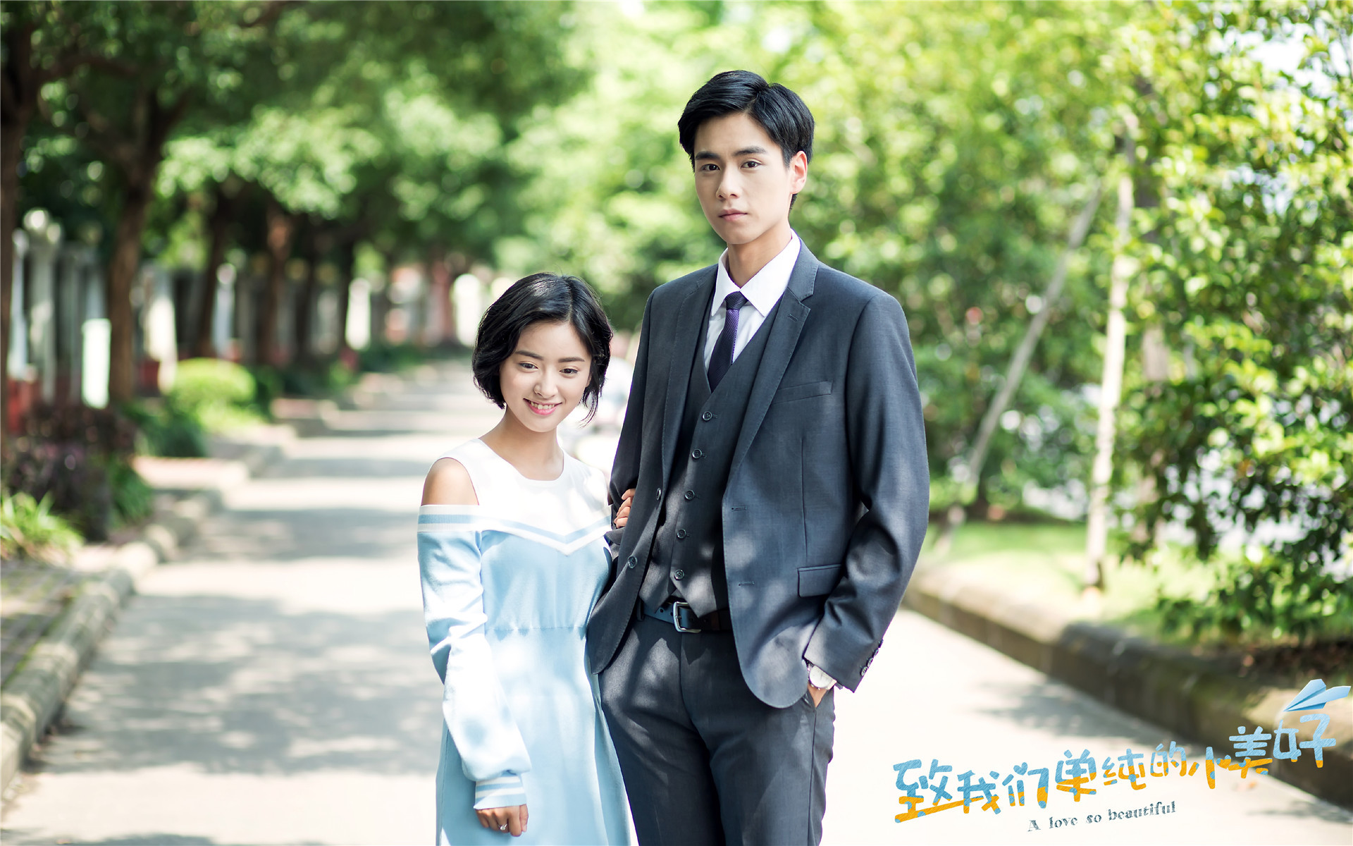 影视 电视剧 致我们单纯的小美好 沈月 胡一天