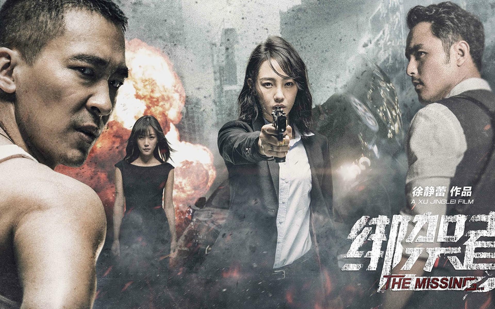 绑架者 黄立行 白百合 明道