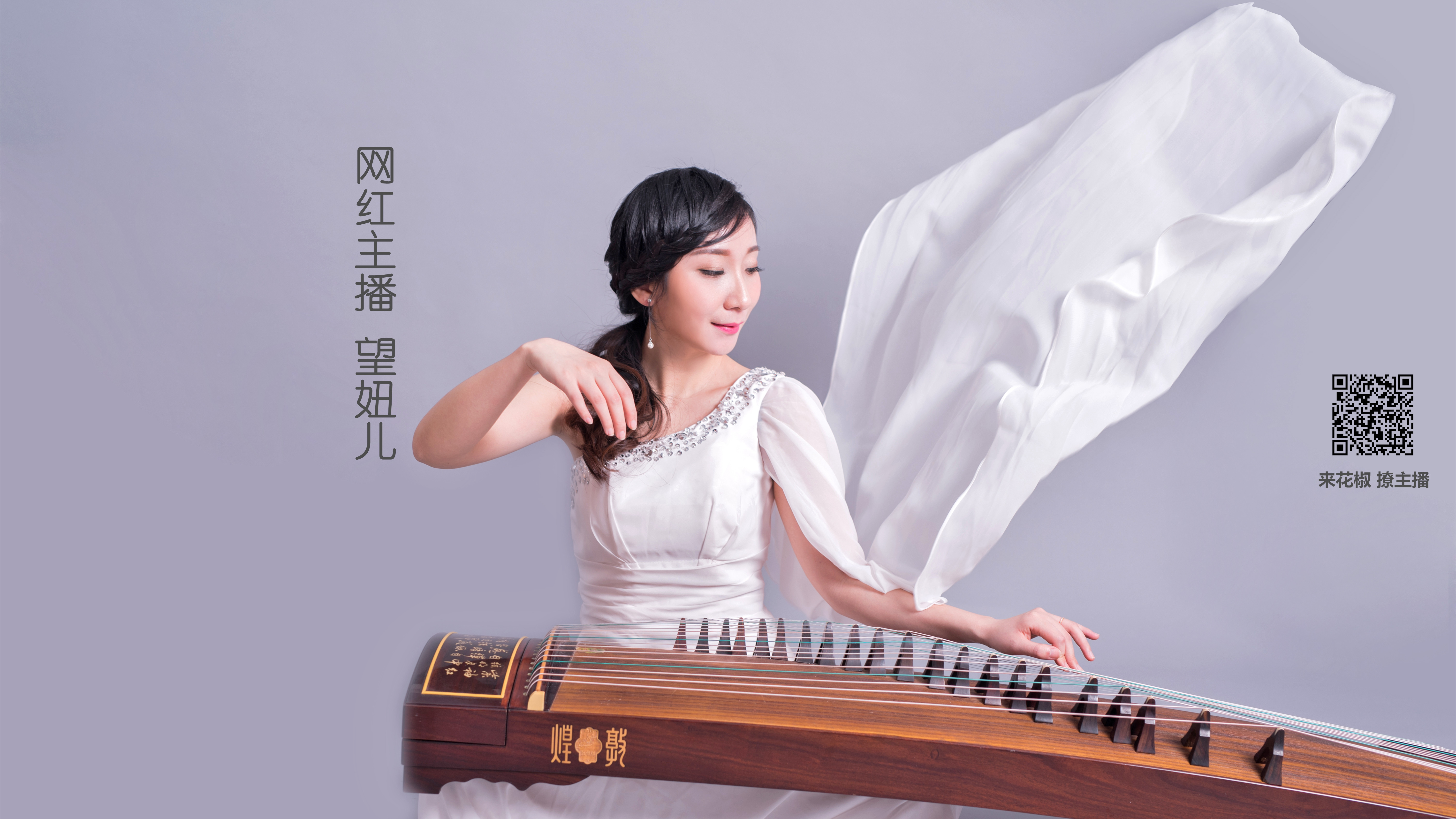 美女 花椒美女 望妞儿