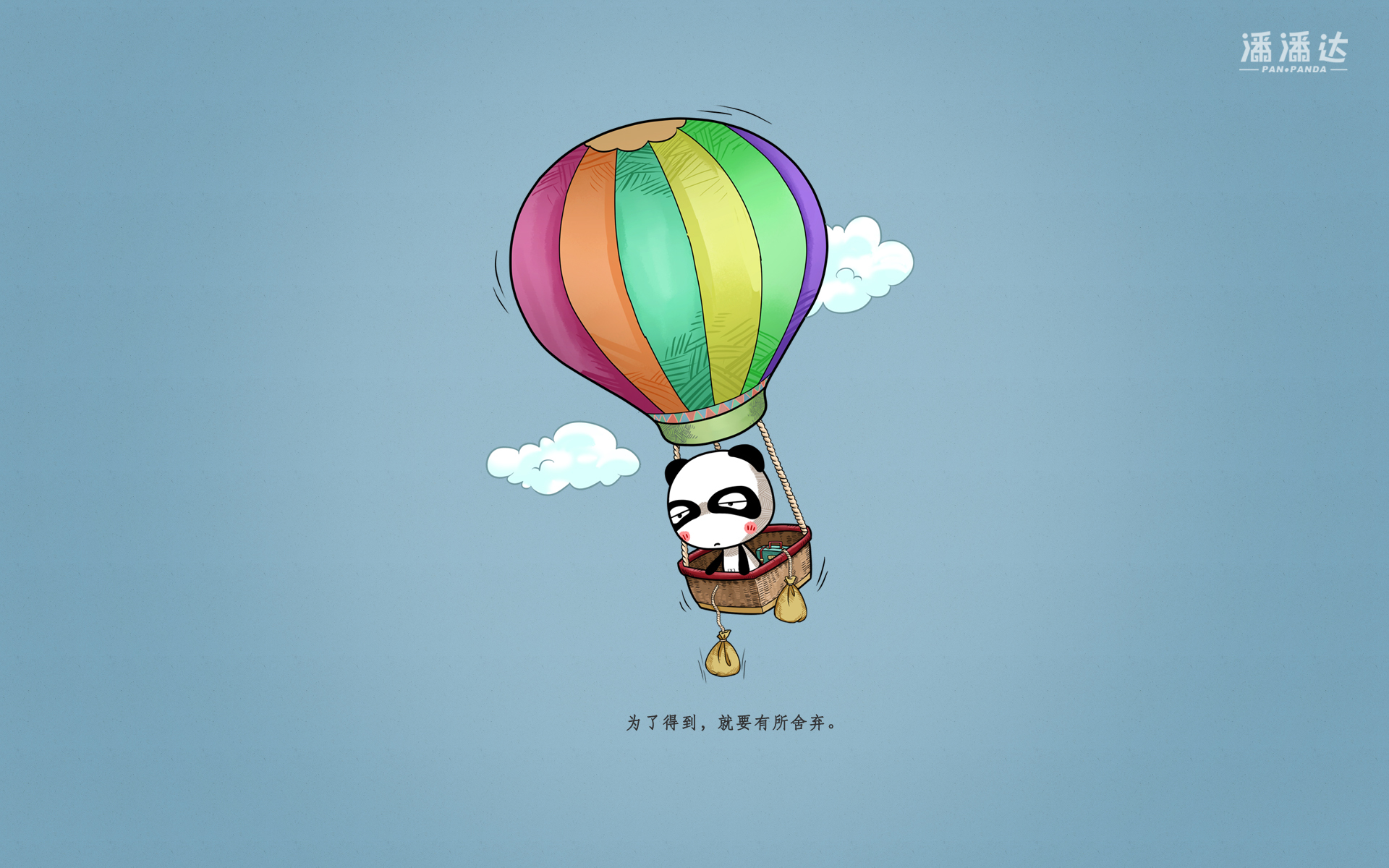 文字 卡通 励志