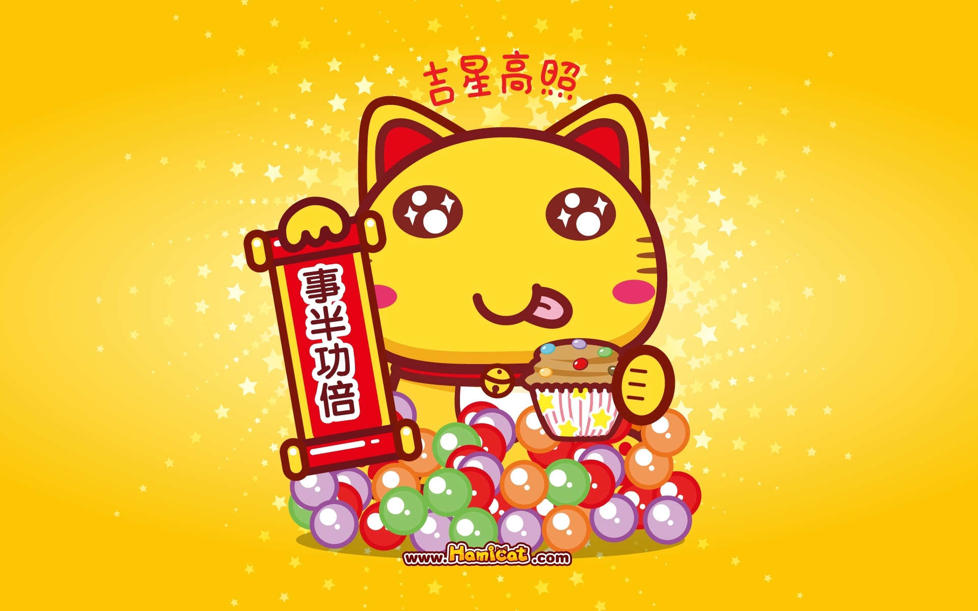 2017 新年快乐 哈咪猫 事半功倍