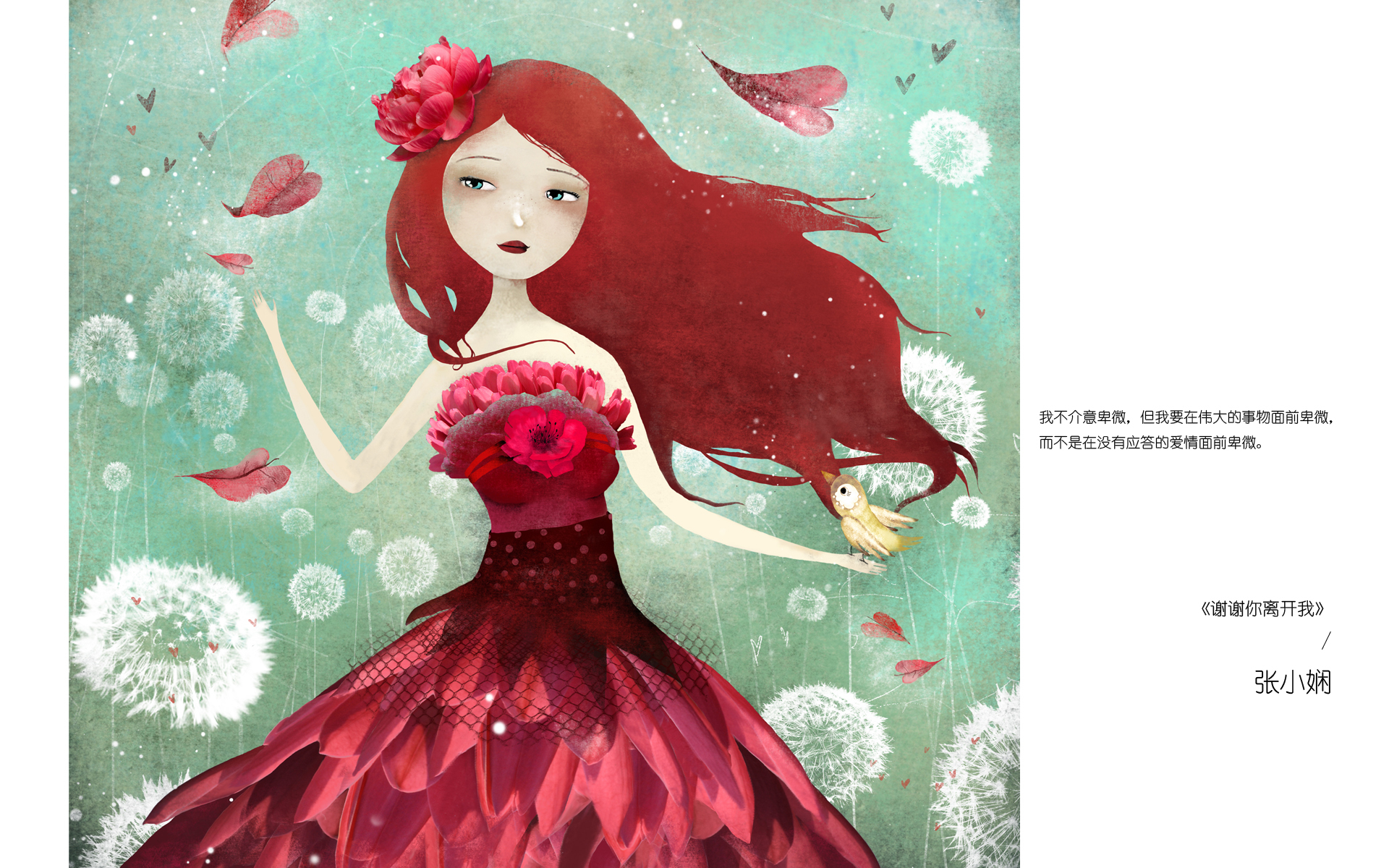 张小娴   手绘   插画   温馨可爱