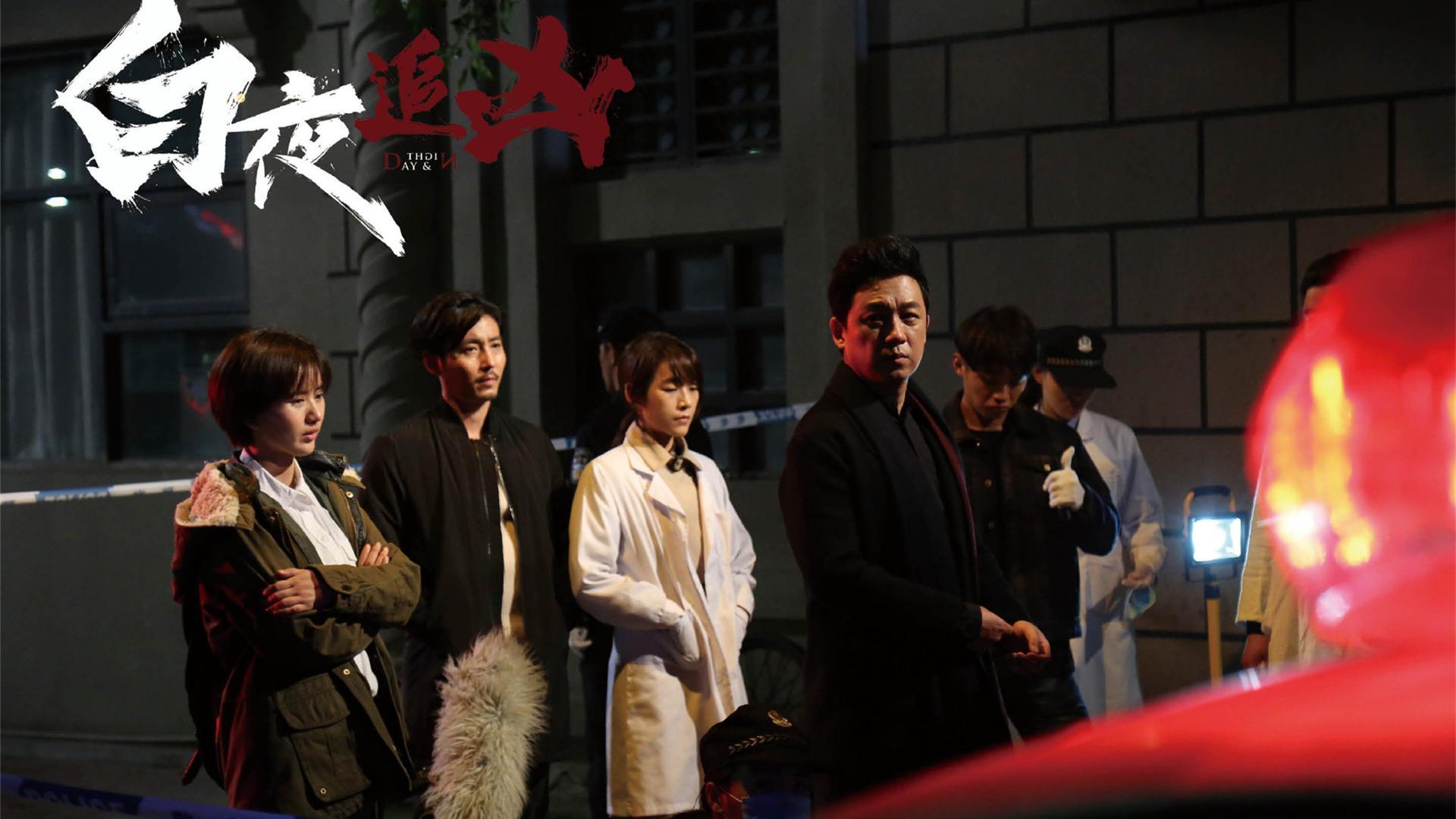 影视 电视剧 白夜追凶 潘粤明