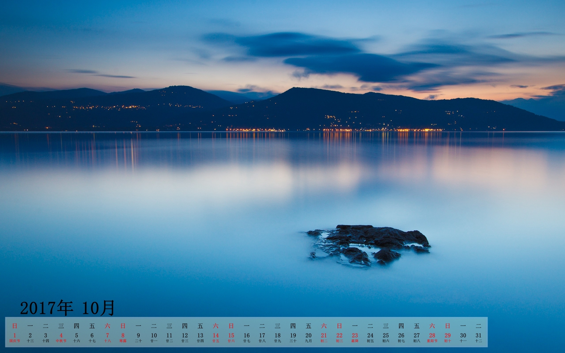 月历 2017年10月