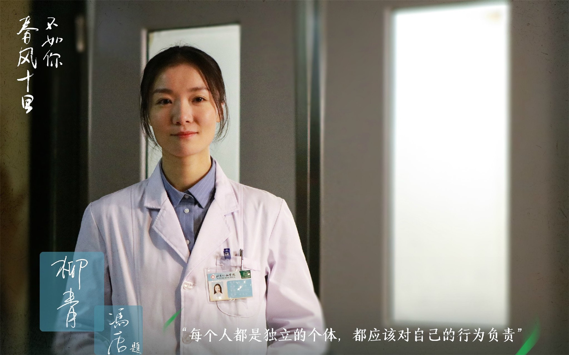 文字 春风十里不如你