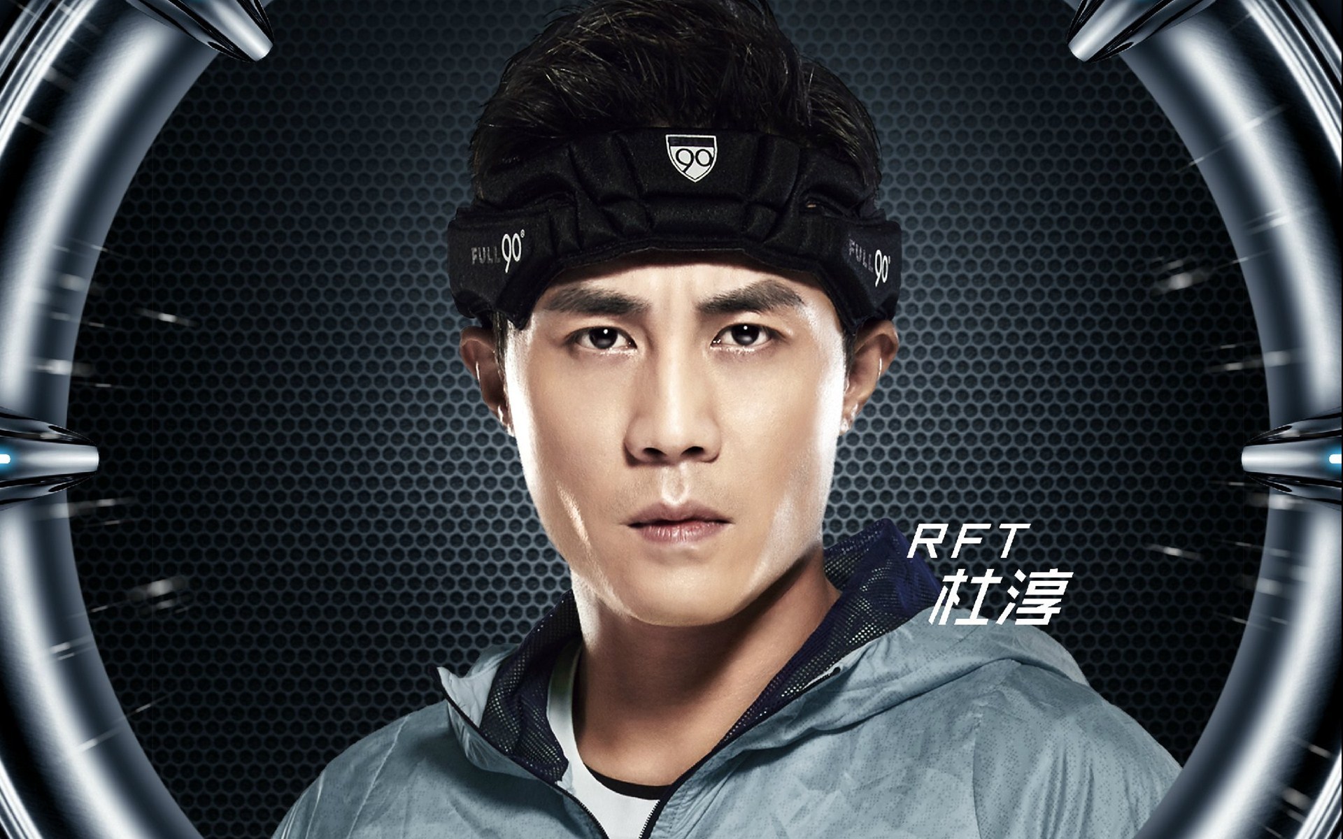 全员加速中 影视 宽屏 杜淳