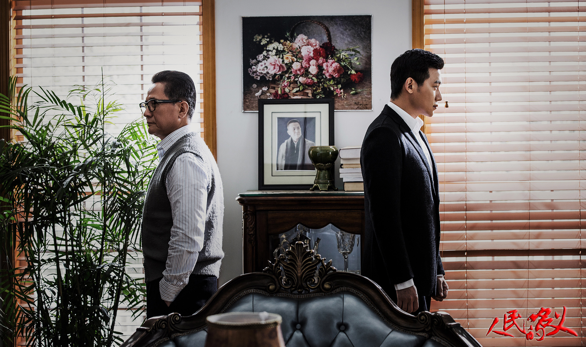 人民的名义 陆毅